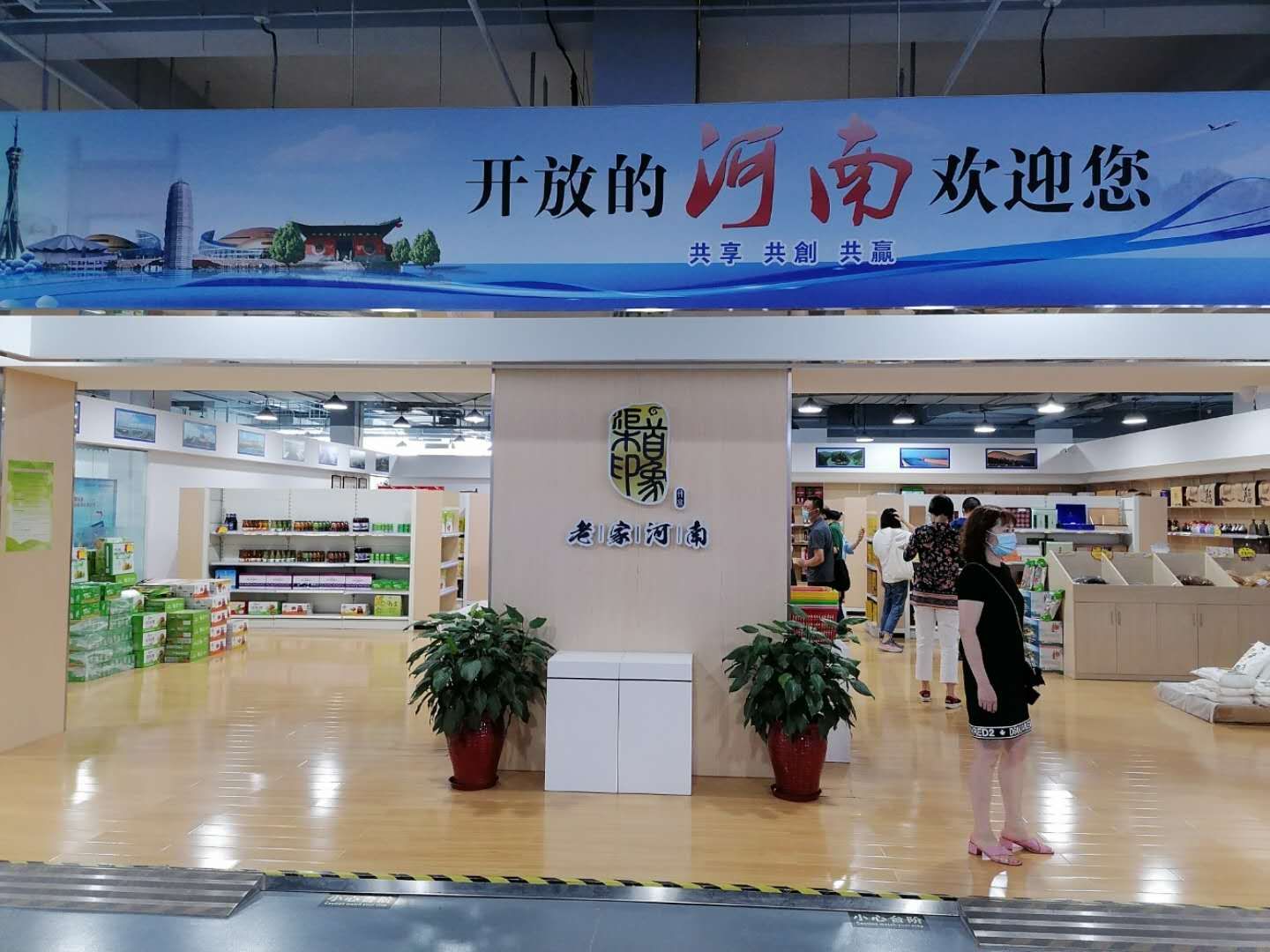 三农|助力消费扶贫，河南特色农产品从实体走进线上