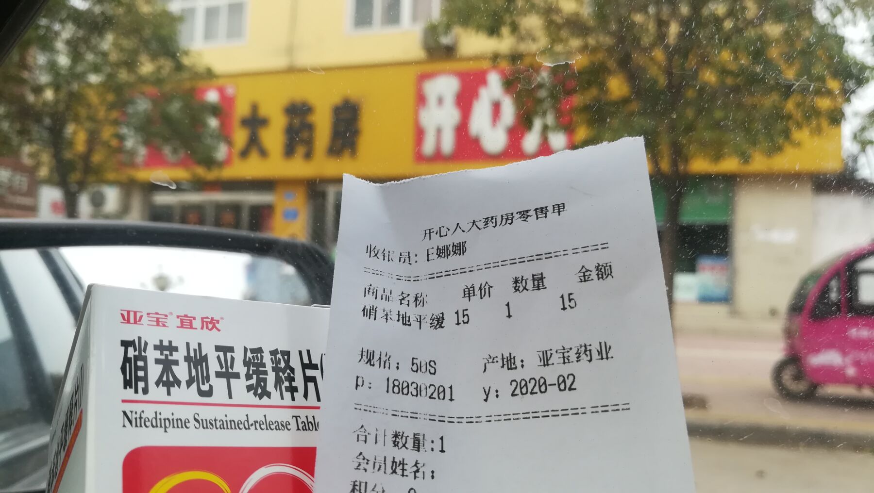 卖处方药像卖大白菜谁给周口这个药房开个药方