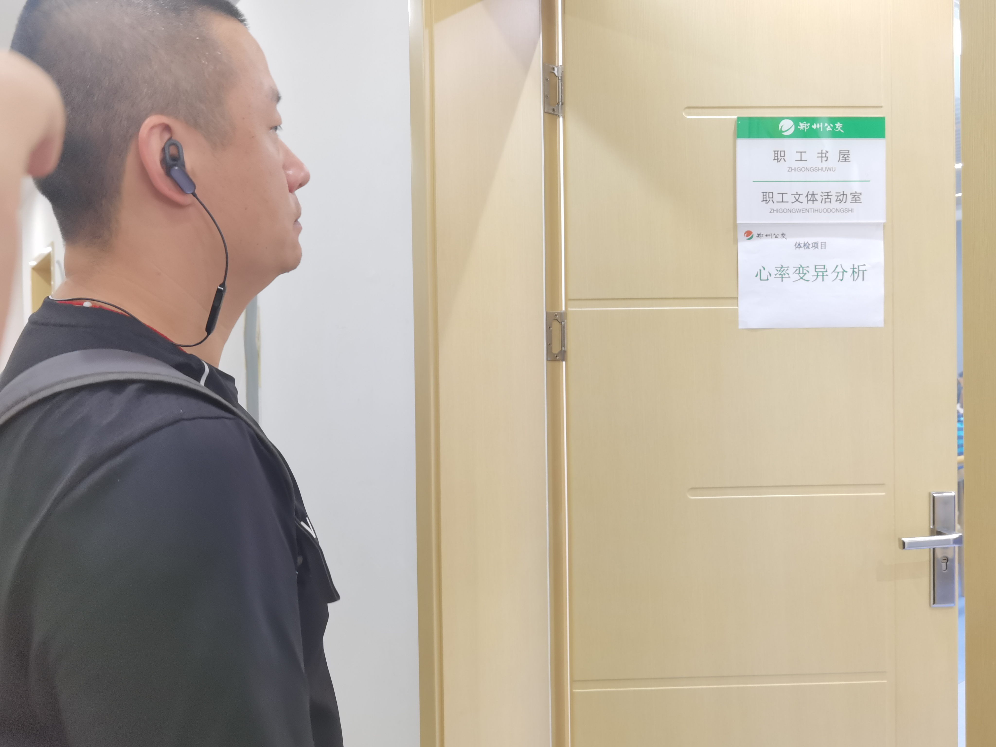 心理健康|郑州公交引进“精神压力分析仪”？加入车长体检项目