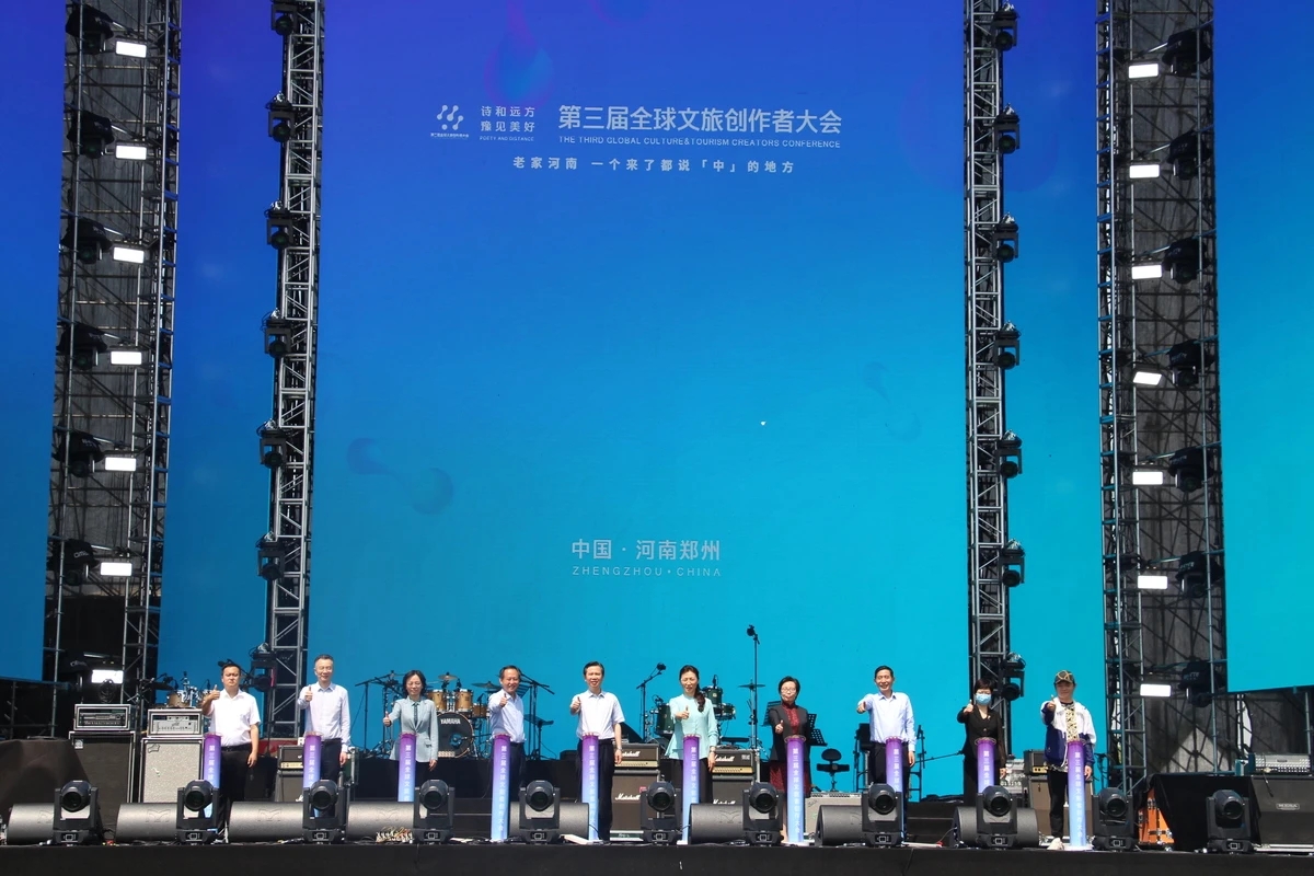 第三届全球文旅创作者大会在郑州开幕