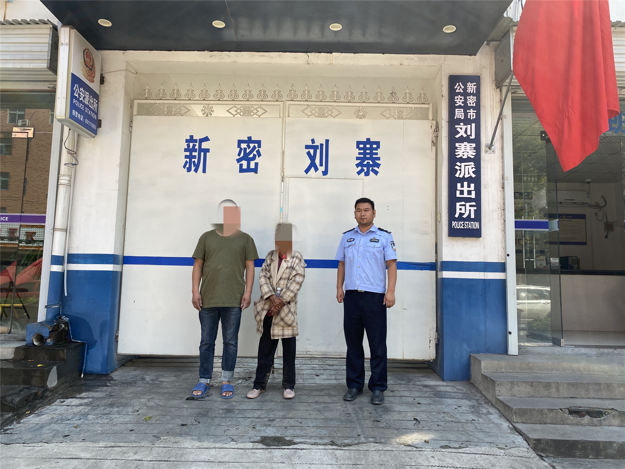 社会万象|新密4天发生4起老人、儿童走丢，警方支招防走失！