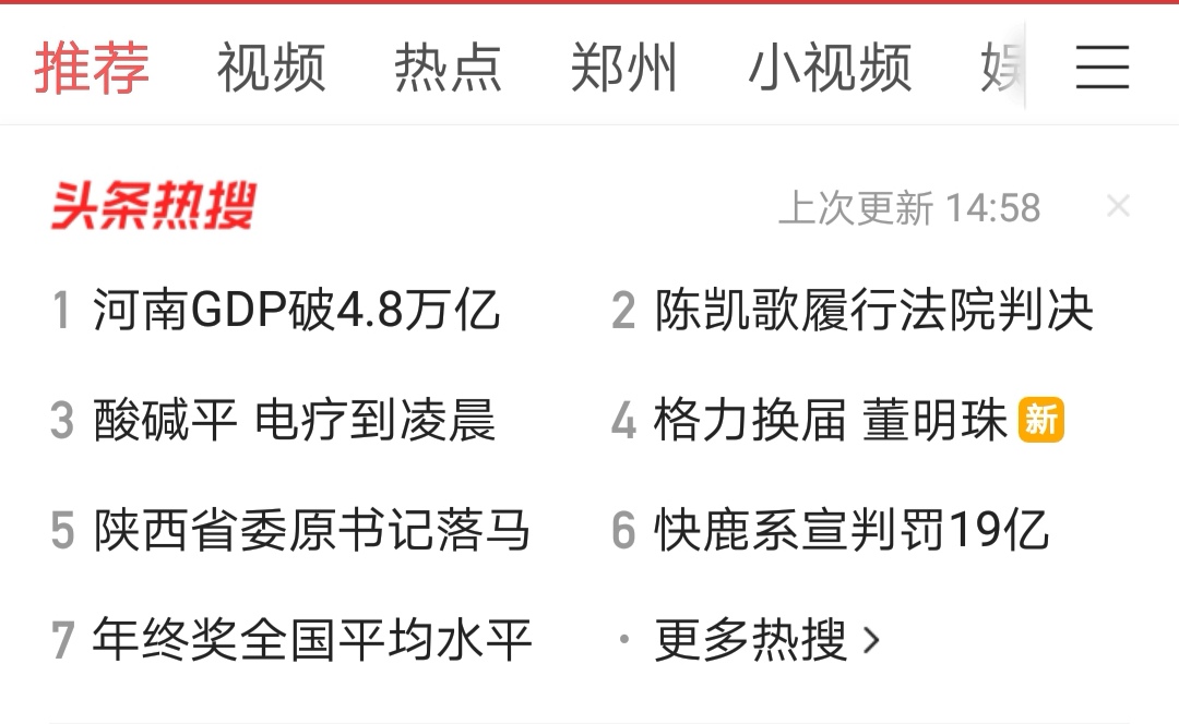 今日头条和gdp哪个多_今日头条 广东21市GDP最新数据出炉,我们和平在