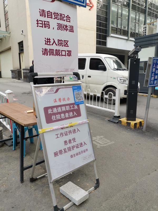 郑州人民医院防疫“面子活儿”？ 前门把得严，后门“没人管”?