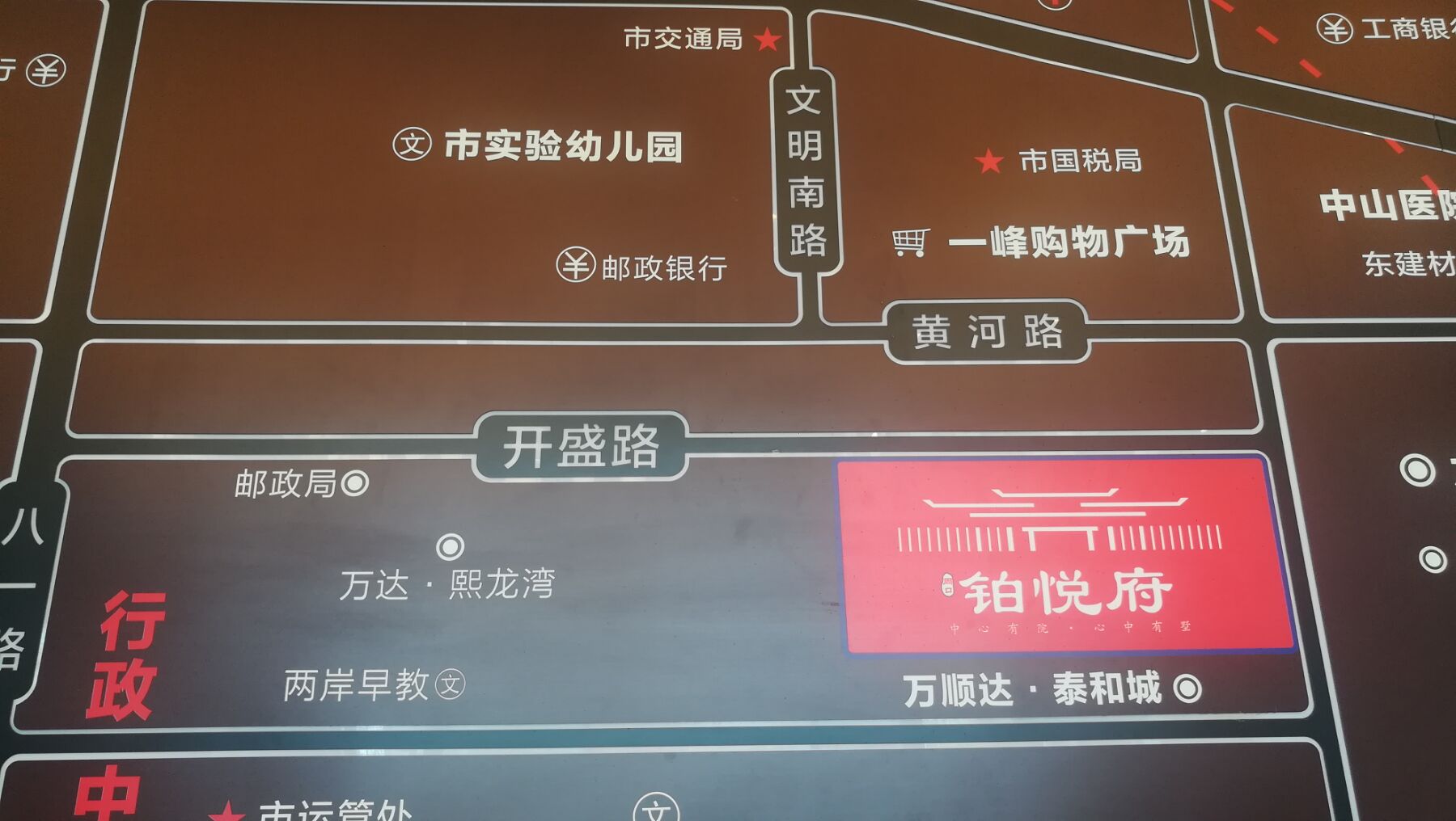 无证施工被罚款, 深夜扰民惹人烦 !周口铂悦府咋恁“不消停”?