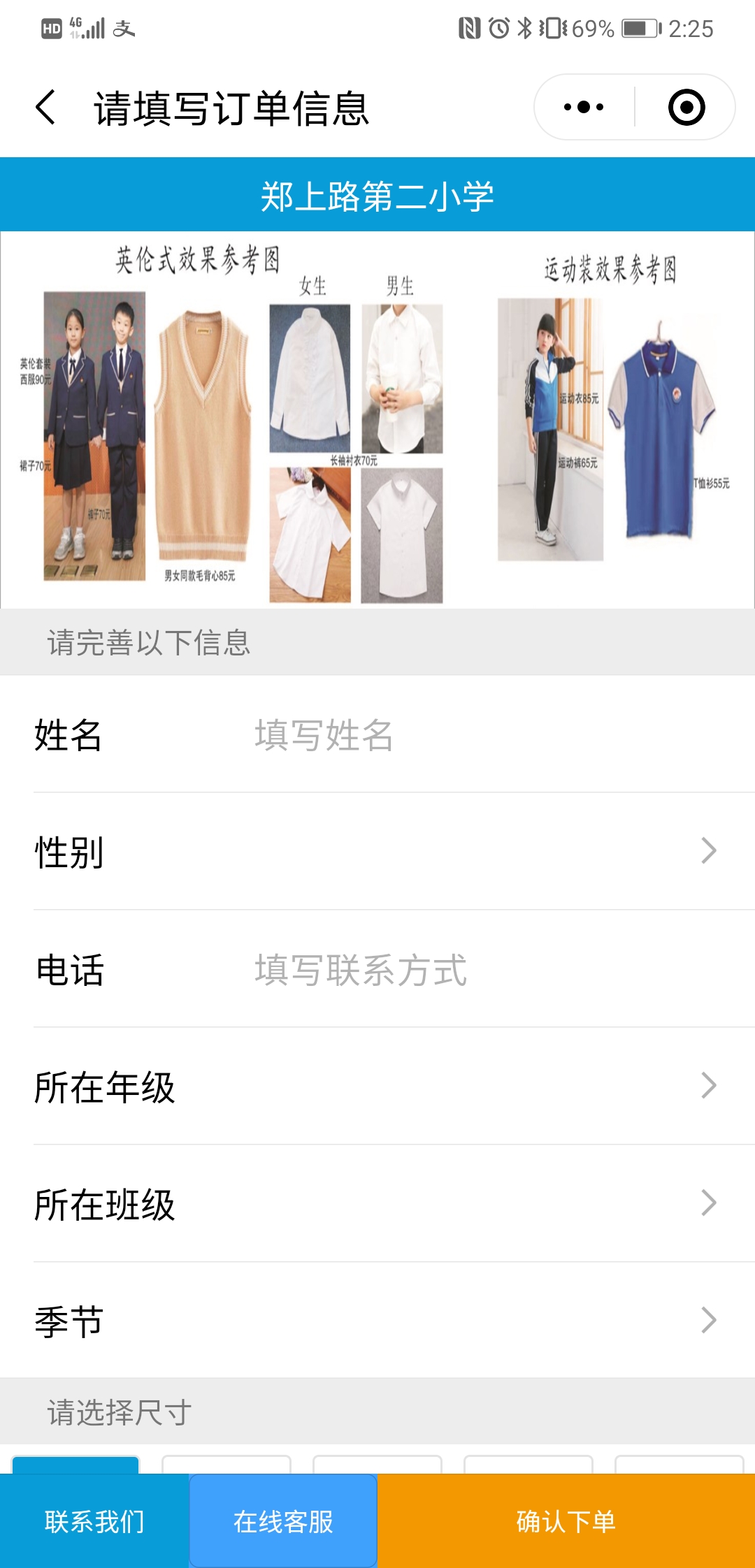 |“学校换个校长，学生就要换套校服吗？”