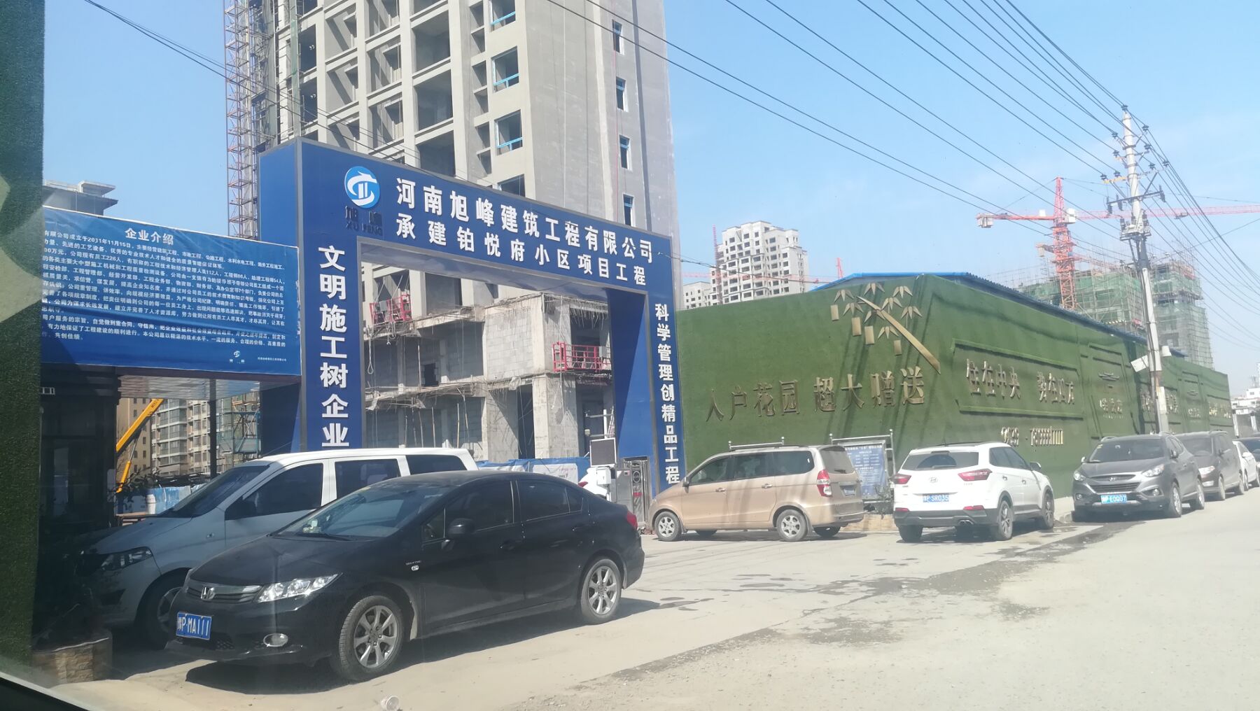 无证施工被罚款, 深夜扰民惹人烦 !周口铂悦府咋恁“不消停”?