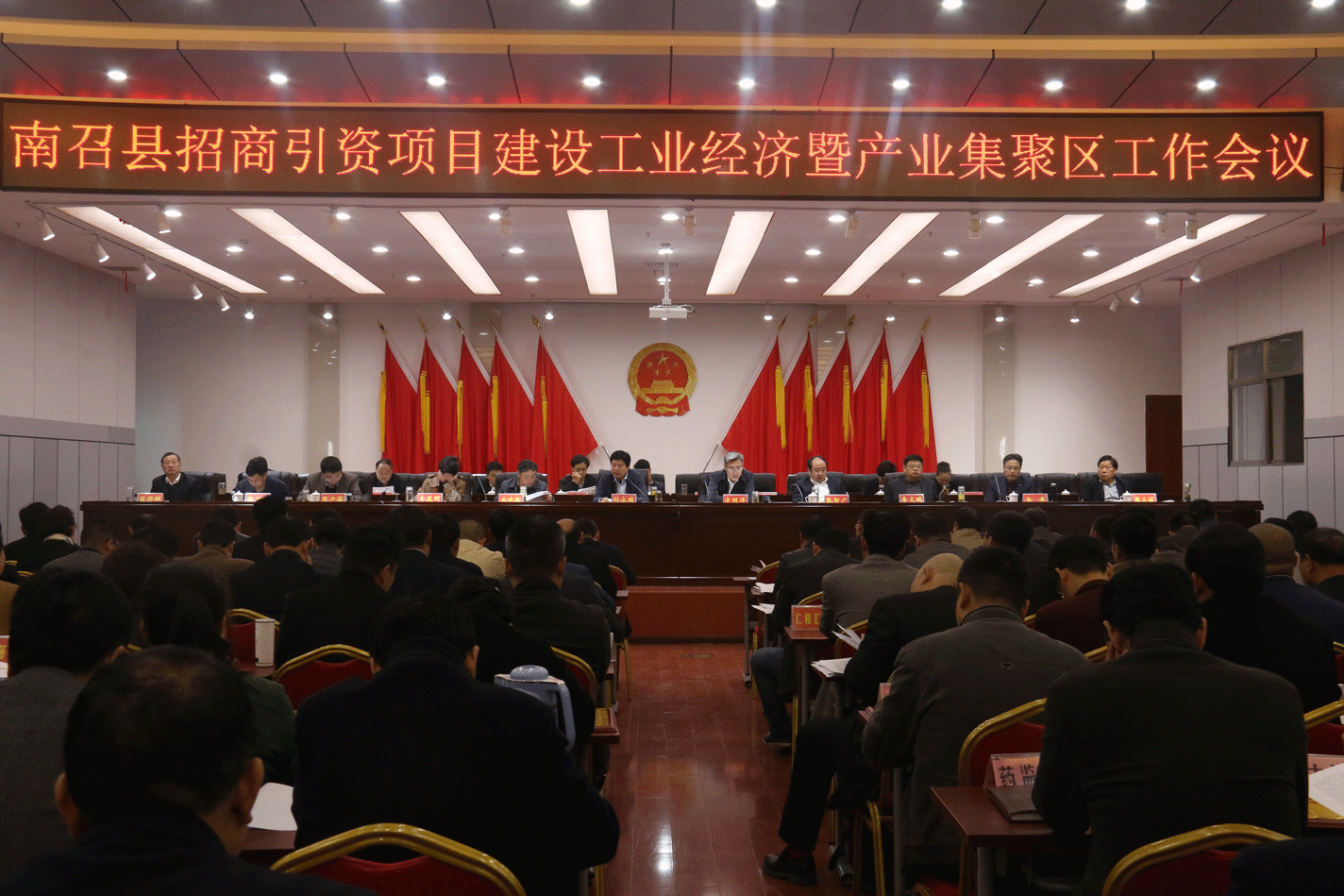 南召会议
