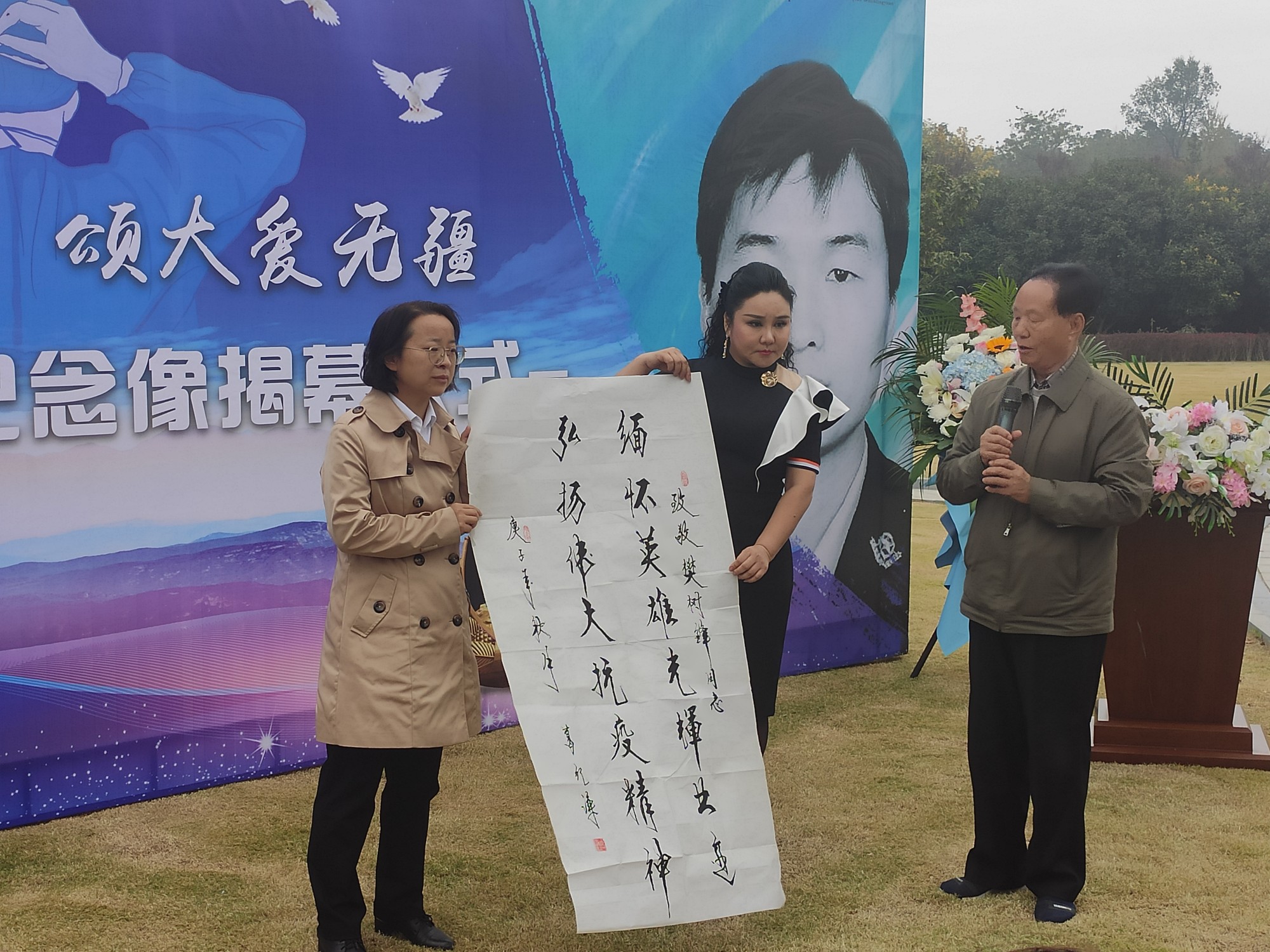 樊树锋纪念像揭幕，缅怀致敬这位倒在抗疫一线的英雄