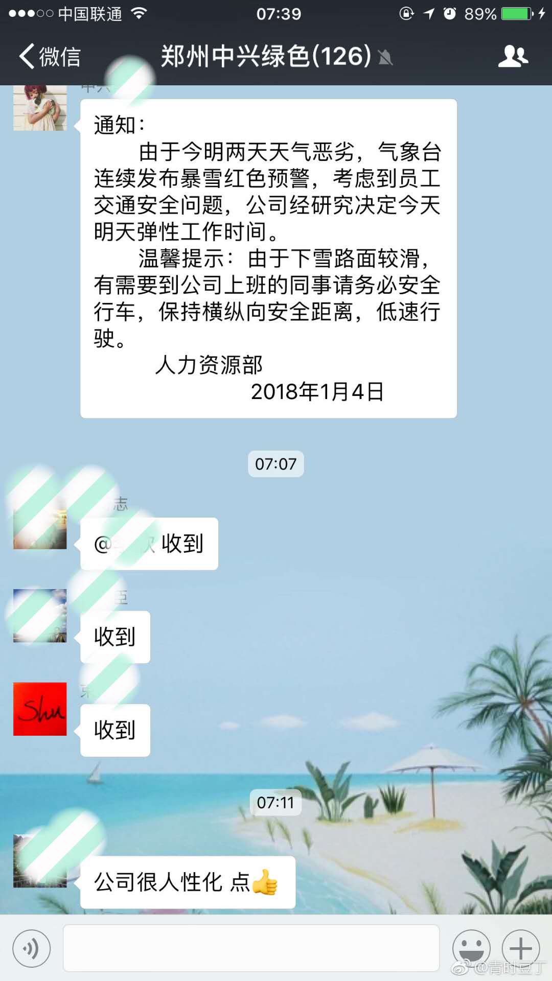 微信图片_20180104123508