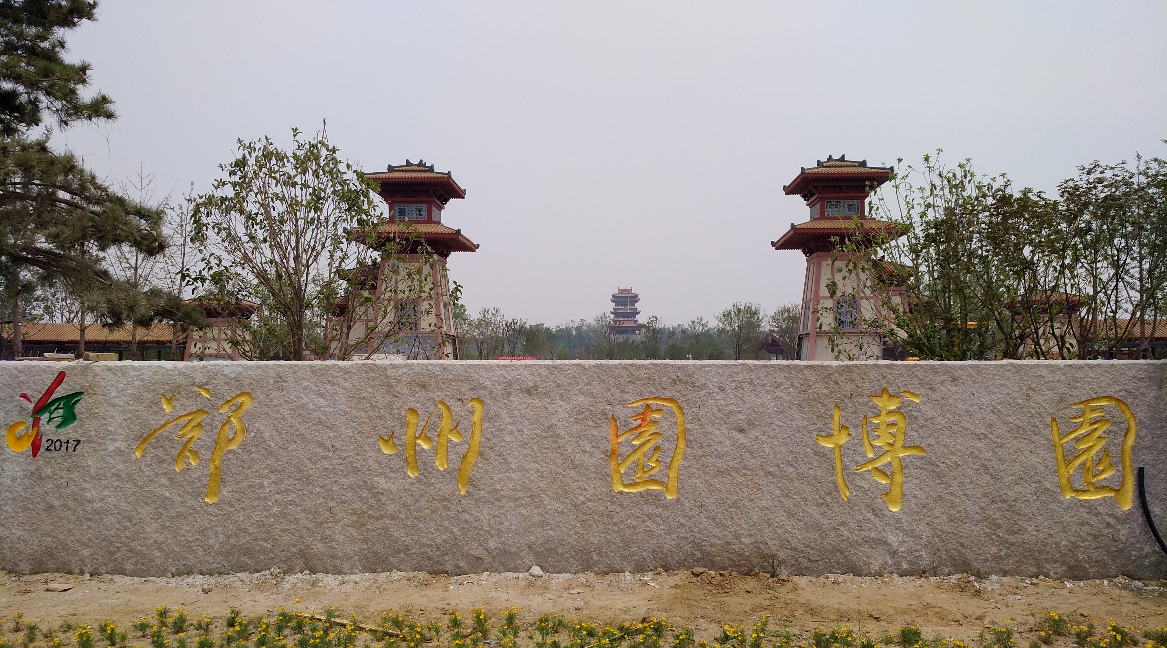 探秘郑州园博会：江南美景遇北国风光 中原文化看豫园