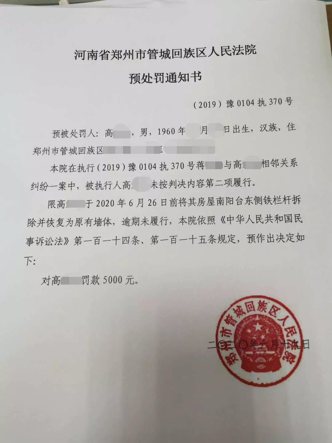 违章搭建郑州一业主违章搭建“小阳台”拒不拆除，预处罚通知书来了！