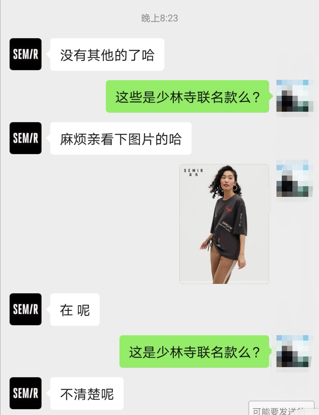 少林发声明指森马侵权：擅自使用“少林功夫”商标