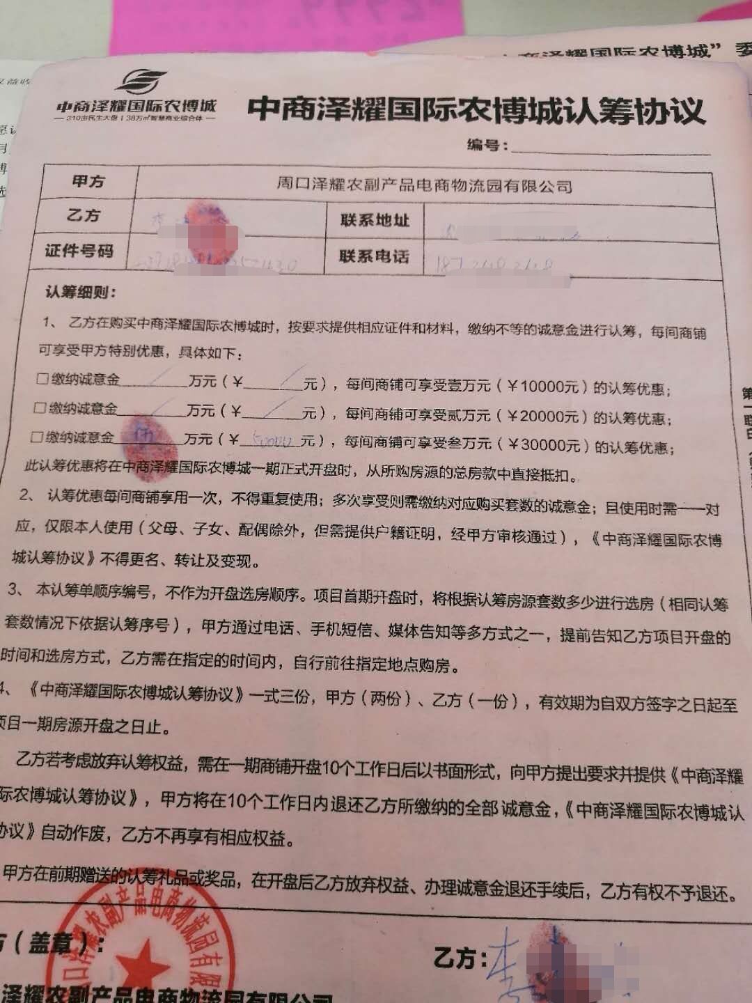 诚意金|认筹认出新“猫腻”：交钱容易退钱难 难在迟迟不开盘？