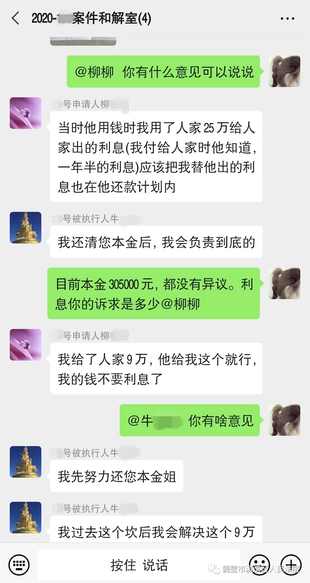 「法制」双方争付执行费 案结事了暖人心