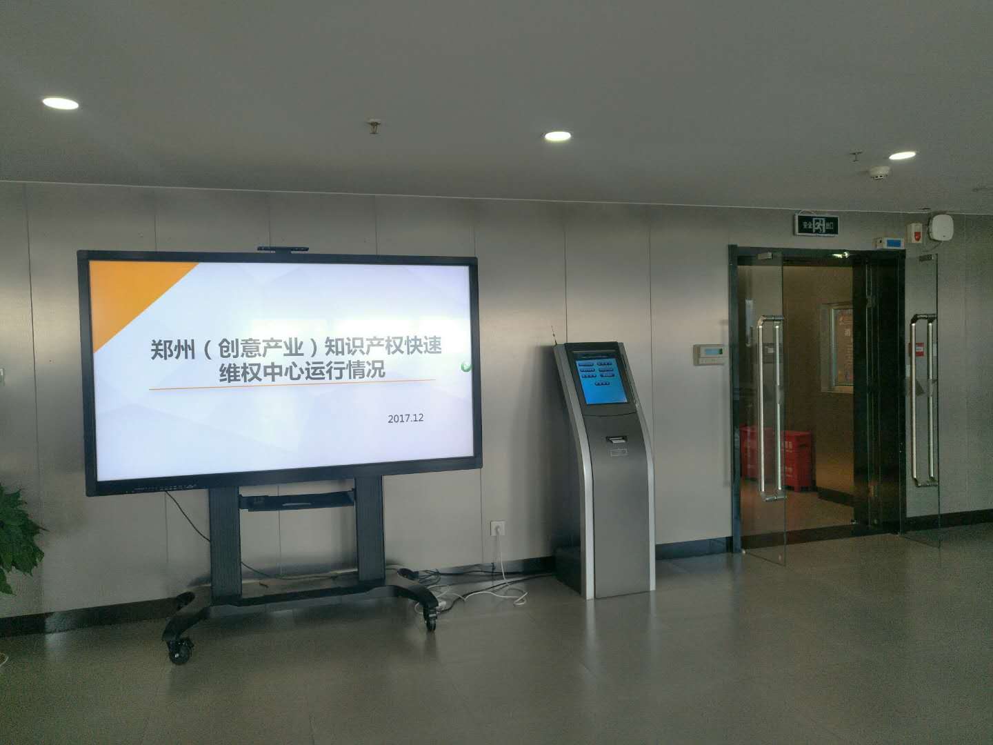 微信图片_20180208225739