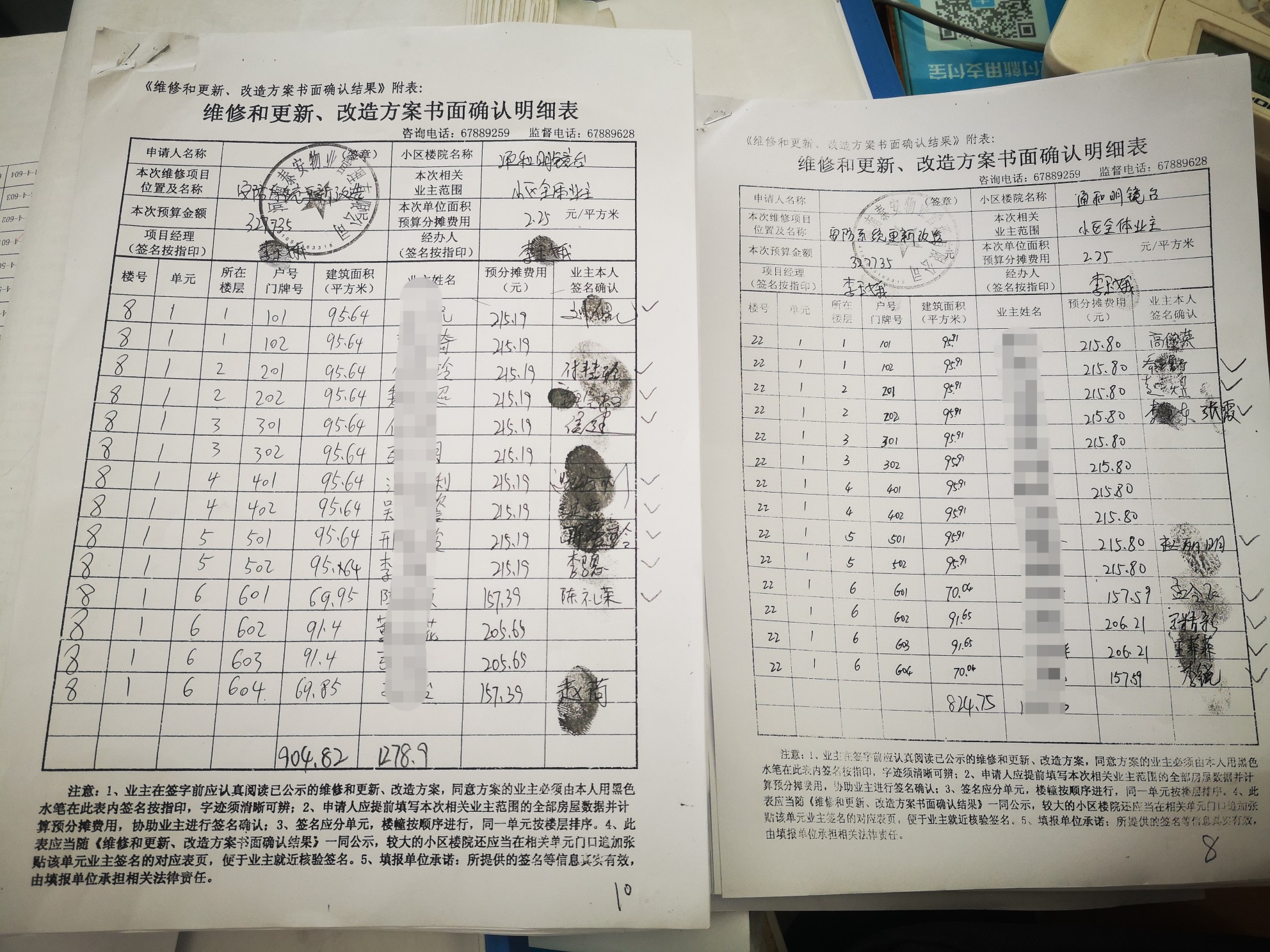 法制|离奇！郑州一业主已去世却还能“签名”？工作人员问记者：谁让你来的？