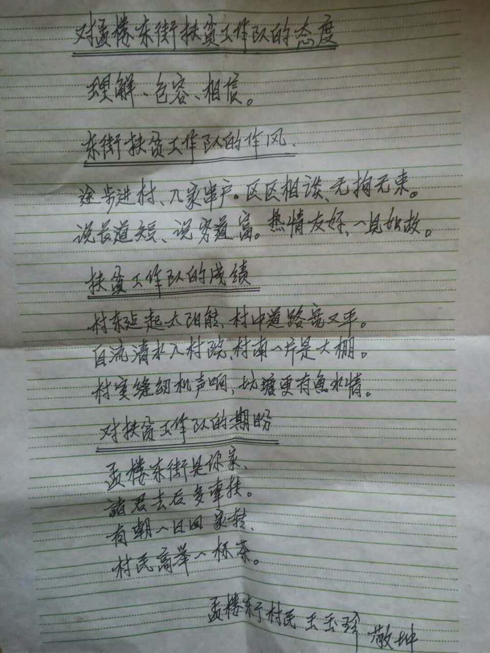 微信图片_20180301225635