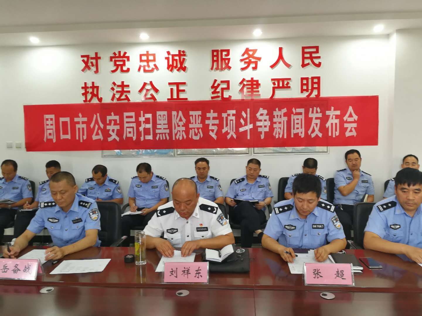 周口市公安局成立了由副市长,公安局长王平任组长的周口市公安局扫黑