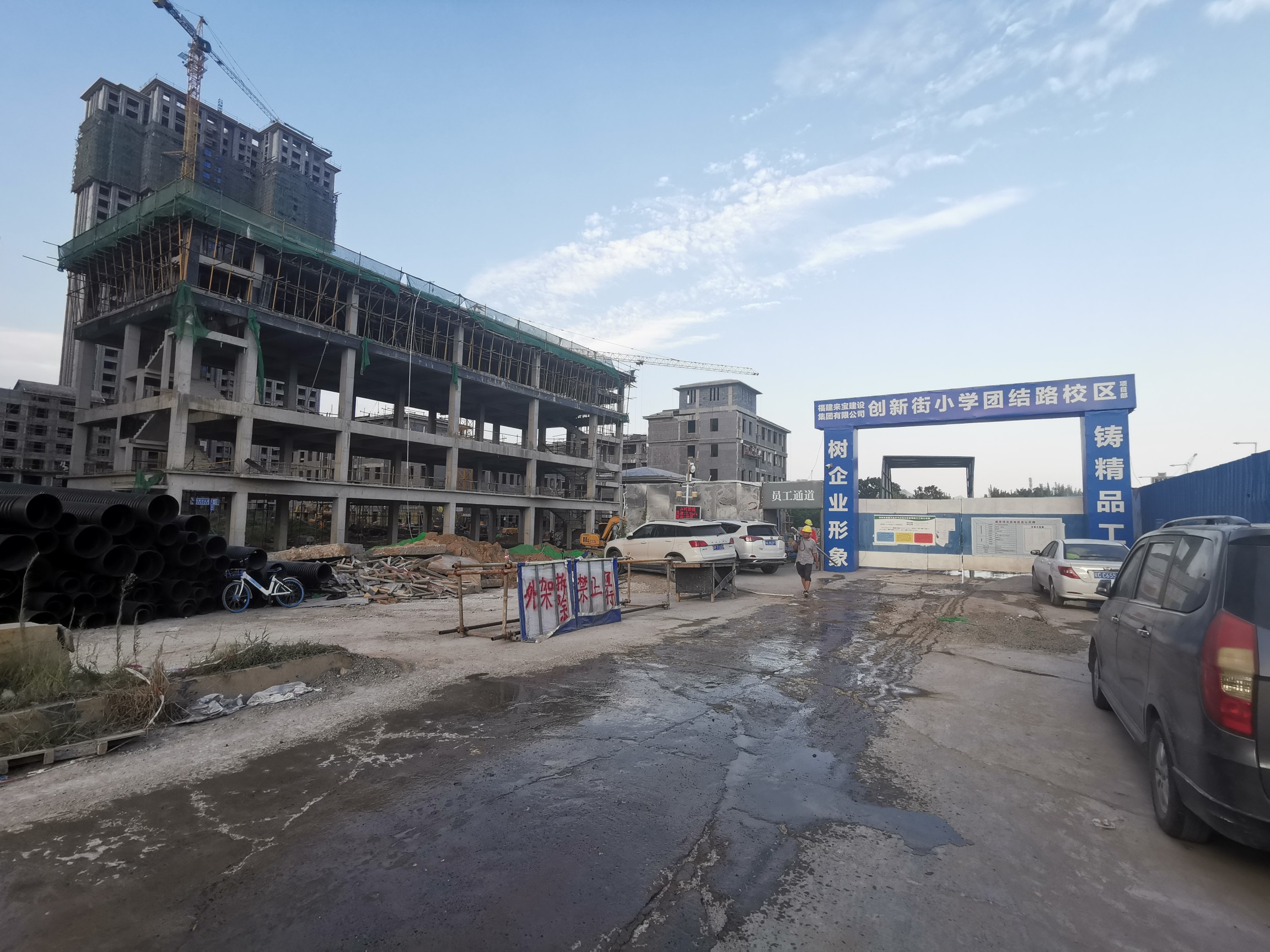 开学了，郑州管城区创新街小学团结路校区教室还没建好，咋上课？教育部门回应