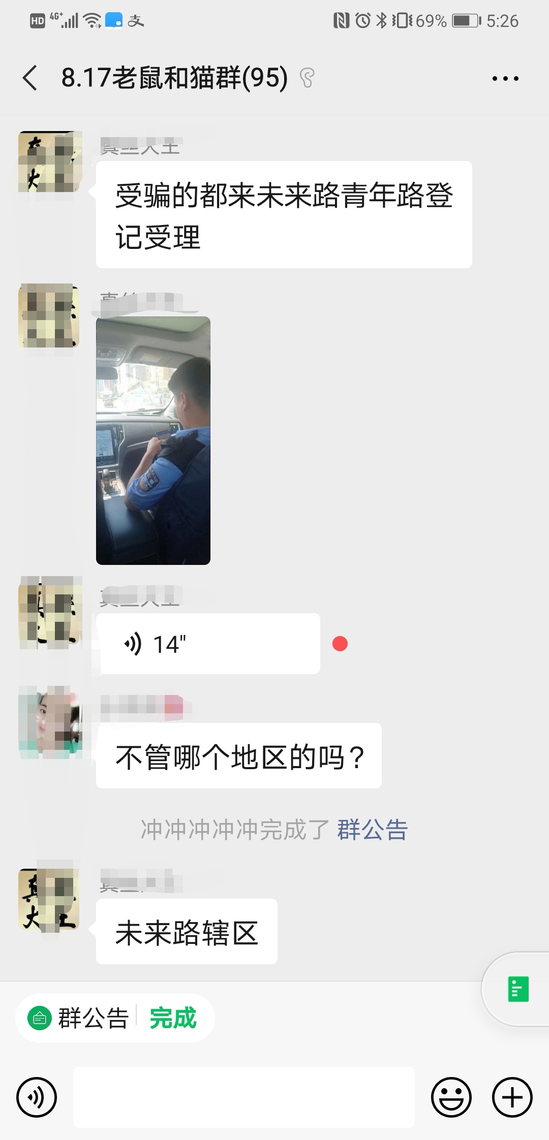 违法犯罪|养猫被骗已报案！养“老鼠”又是咋回事？