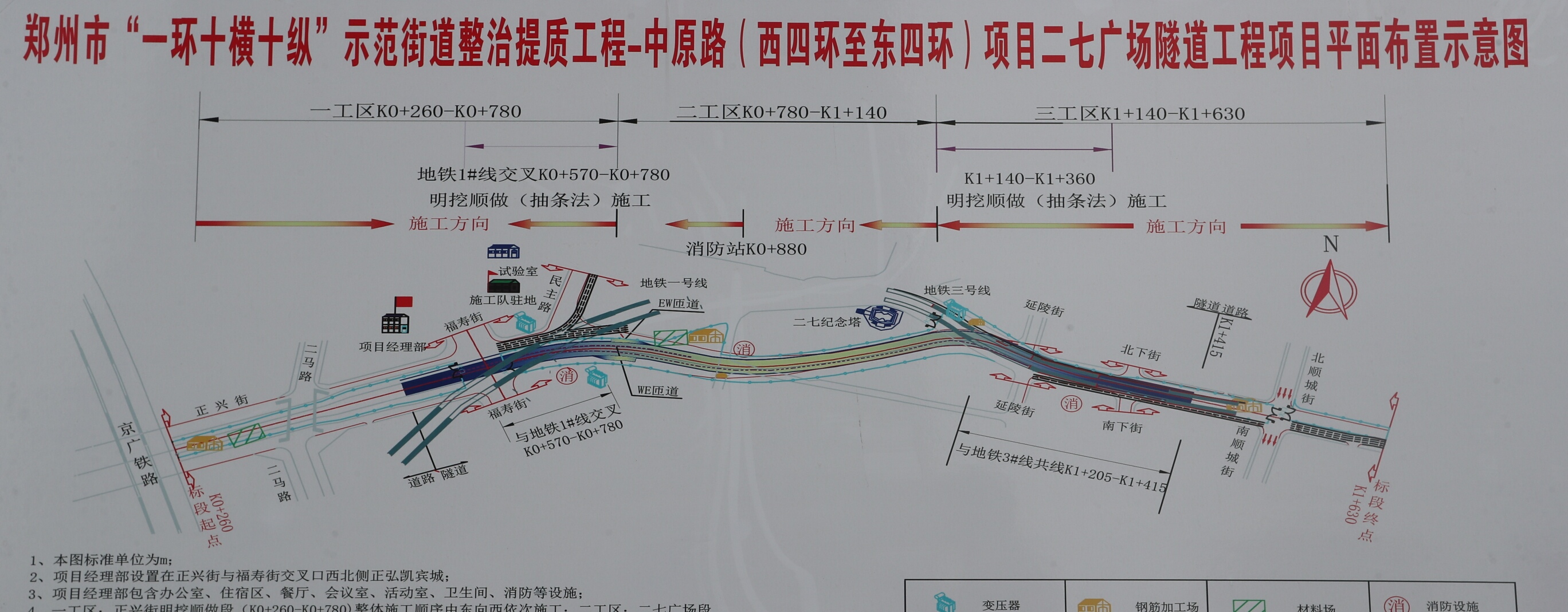 |郑州二七广场隧道项目开工 首桩开钻