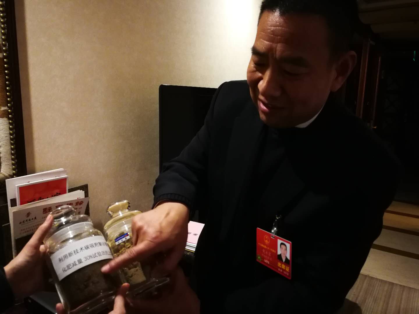 微信图片_20180303150810