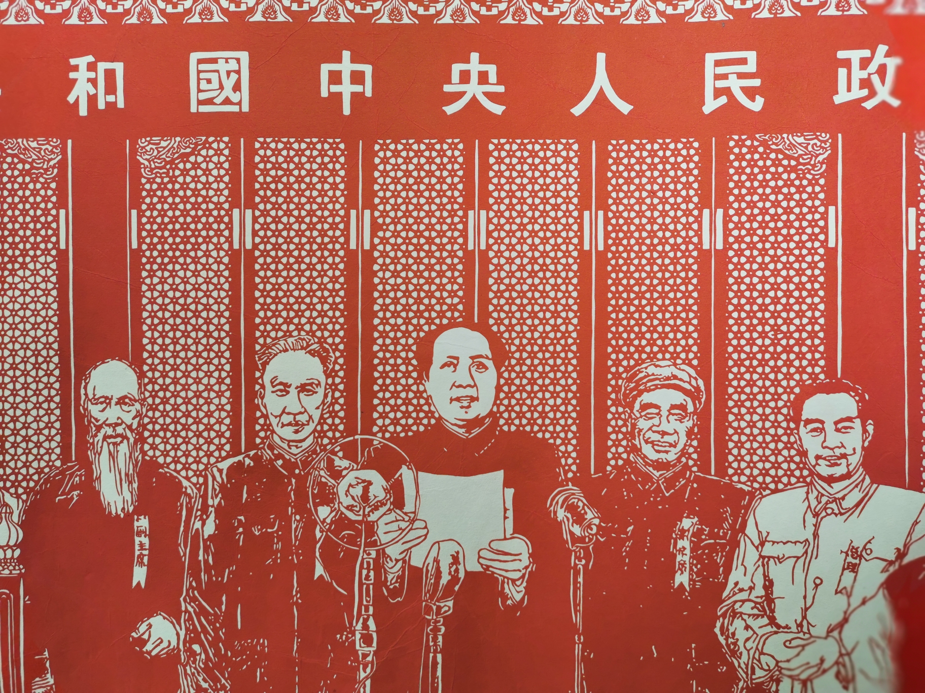 2米巨幅剪纸《开国大典》亮相河南,20多人历时百天创作!