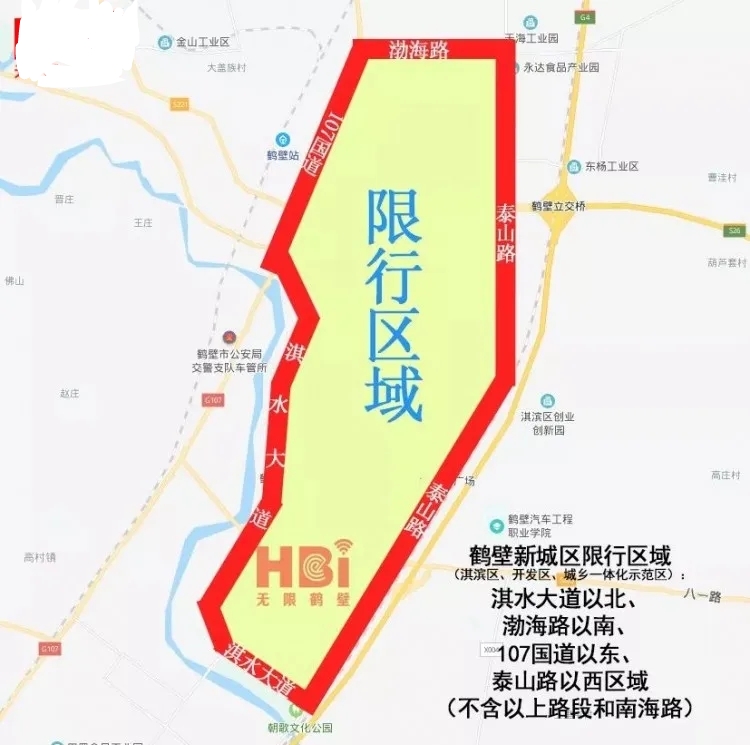 6月10日起鹤壁开始限行