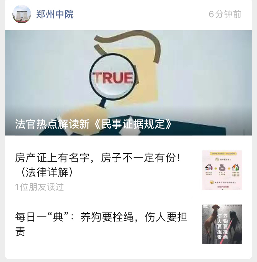 狗|多家法院公号刷屏：养狗要拴绳，伤人要担责!