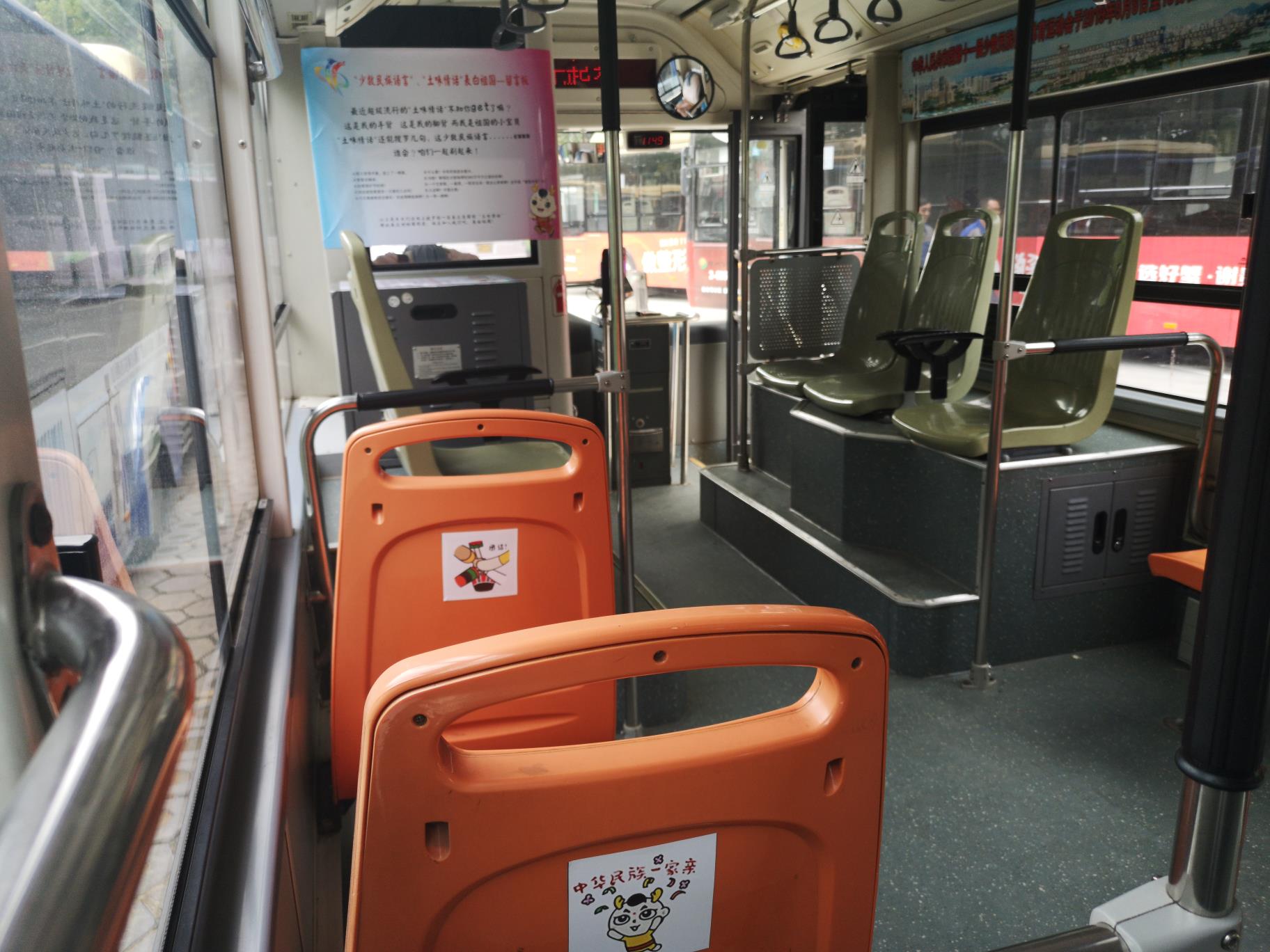 有趣郑州公交现中中主题车厢土味情话表白祖国