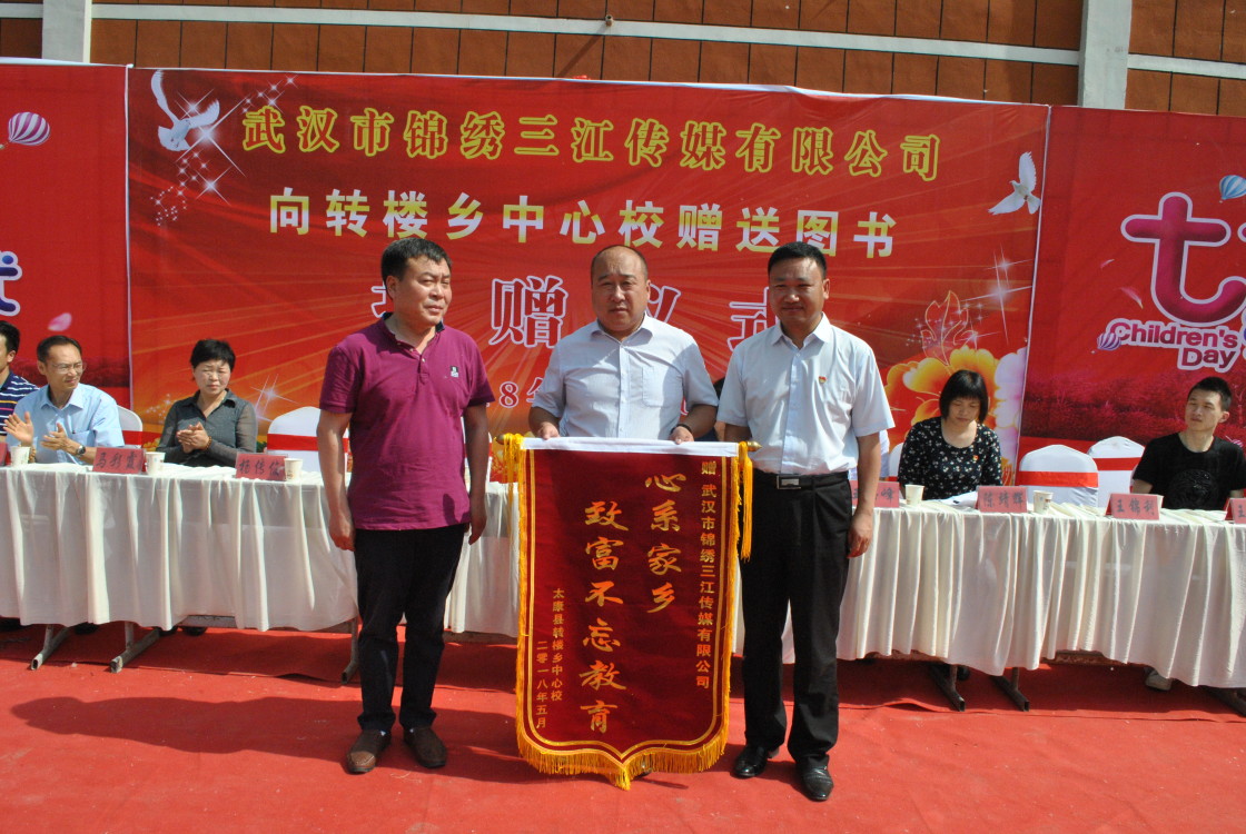 心系家乡！ 周口在外务工男子回乡捐20万元图书
