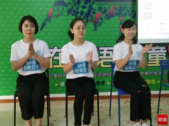 热烈庆祝妙语少儿语言表演星艺12.0课程面市新