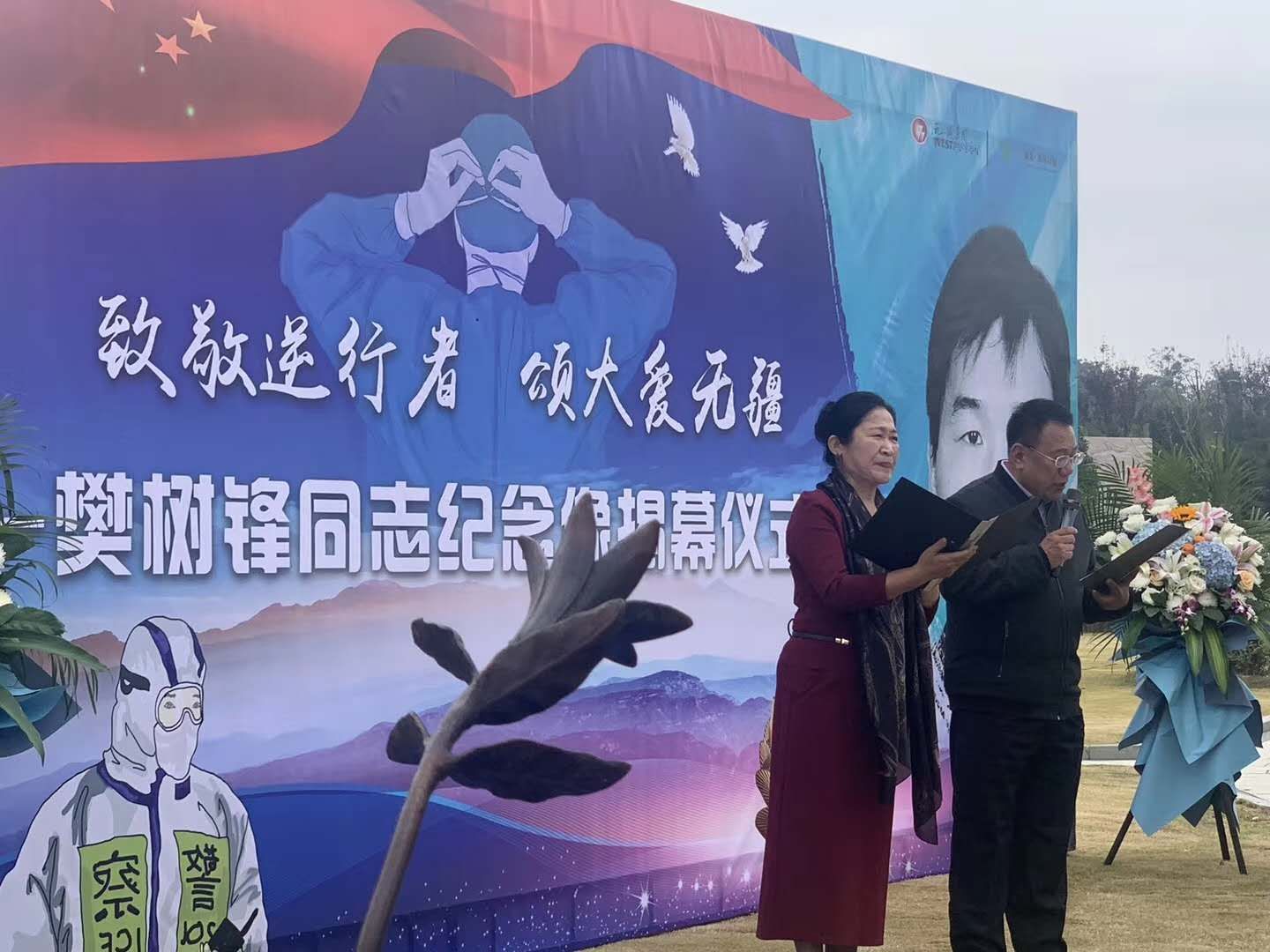 樊树锋纪念像揭幕，缅怀致敬这位倒在抗疫一线的英雄