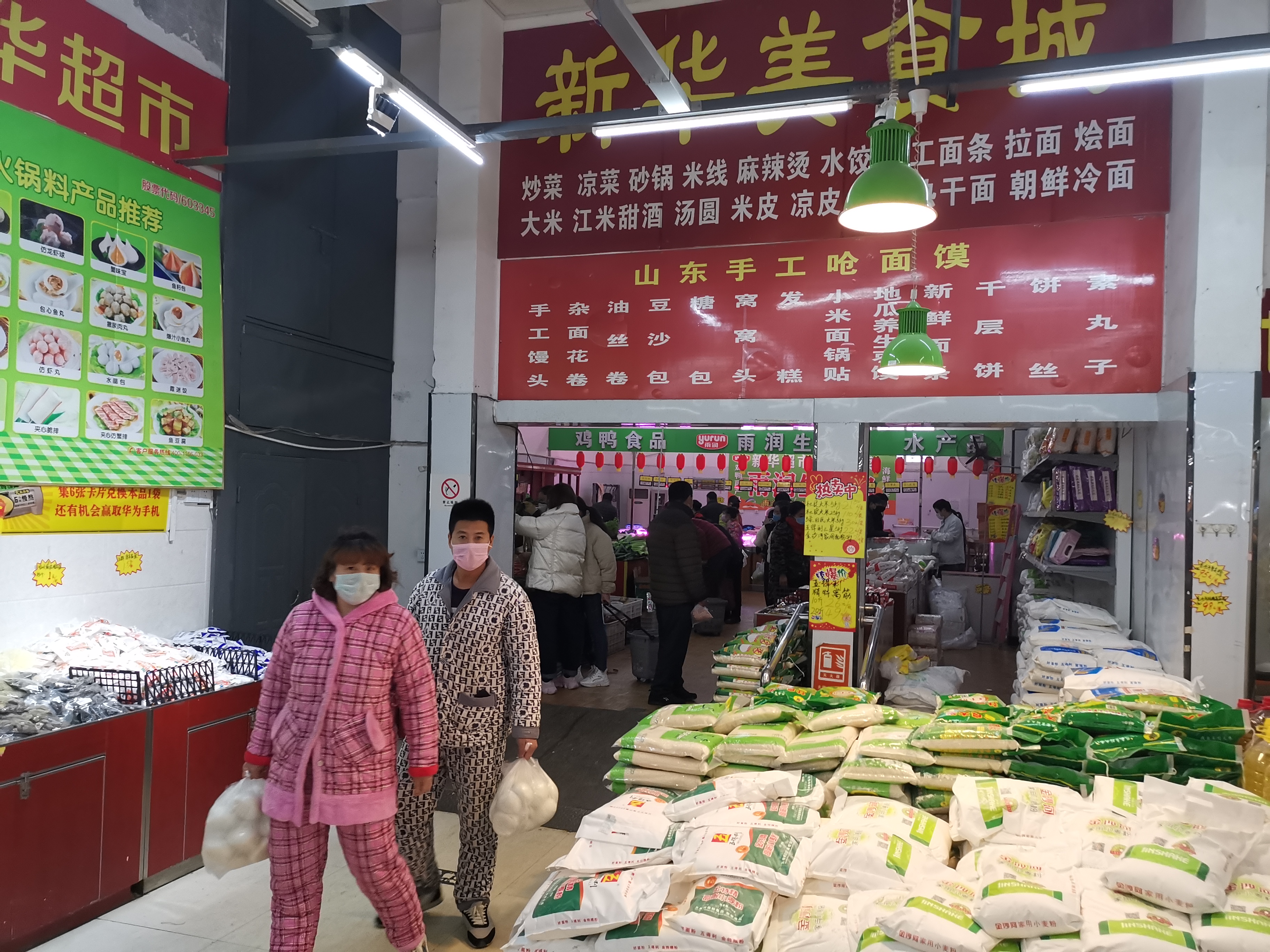 疫情期间新华超市仍坚持24小时营业新华杠子馍让开封老百姓乐开心花