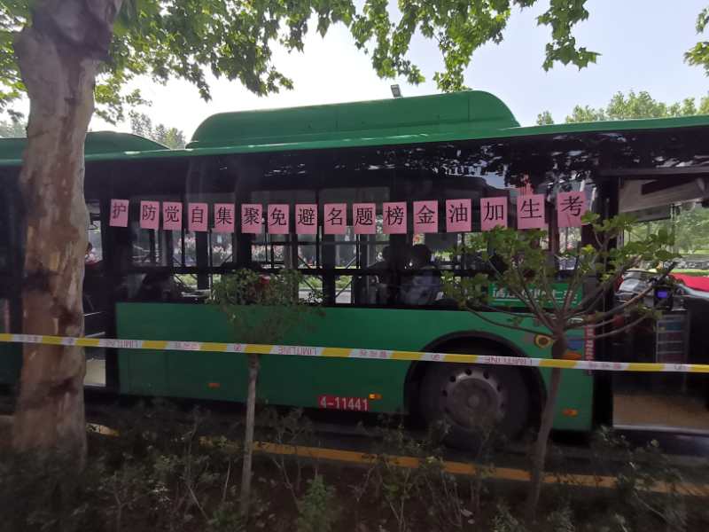爱心|爱心助考|郑州“状元”公交车开足空调，“氢”凉助考 车上还有专业医务人员随时待命