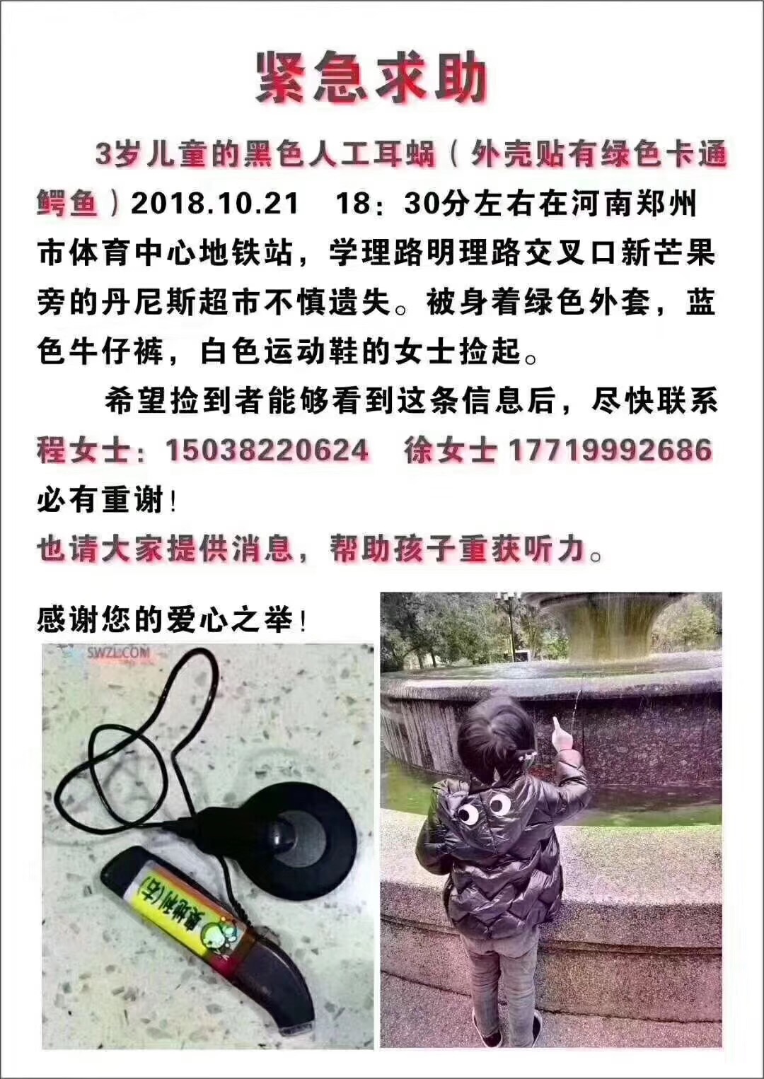 微信图片_20181023130239