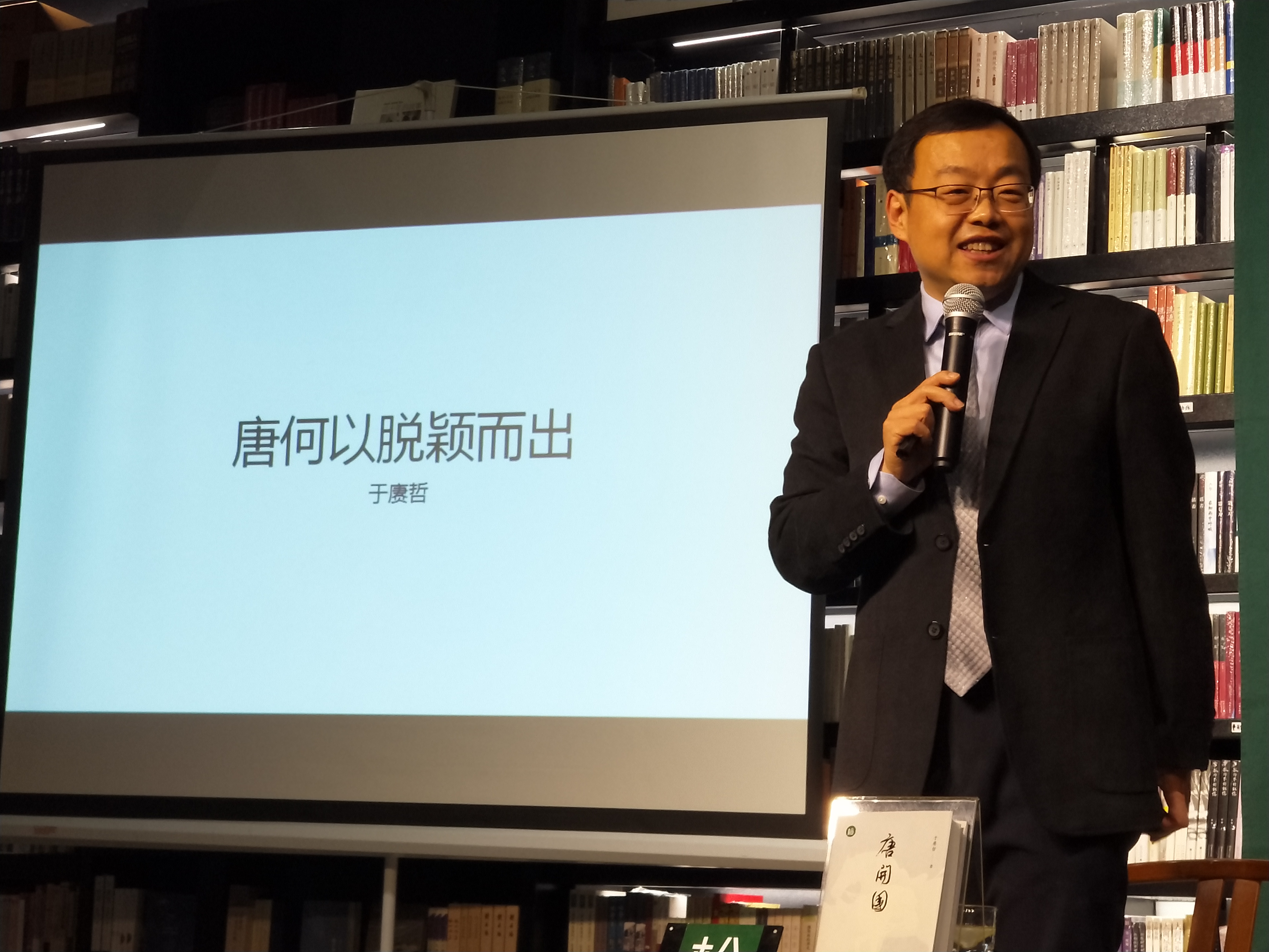 河南是唐朝丝织品主产地百家讲坛主讲于赓哲详解中原之重