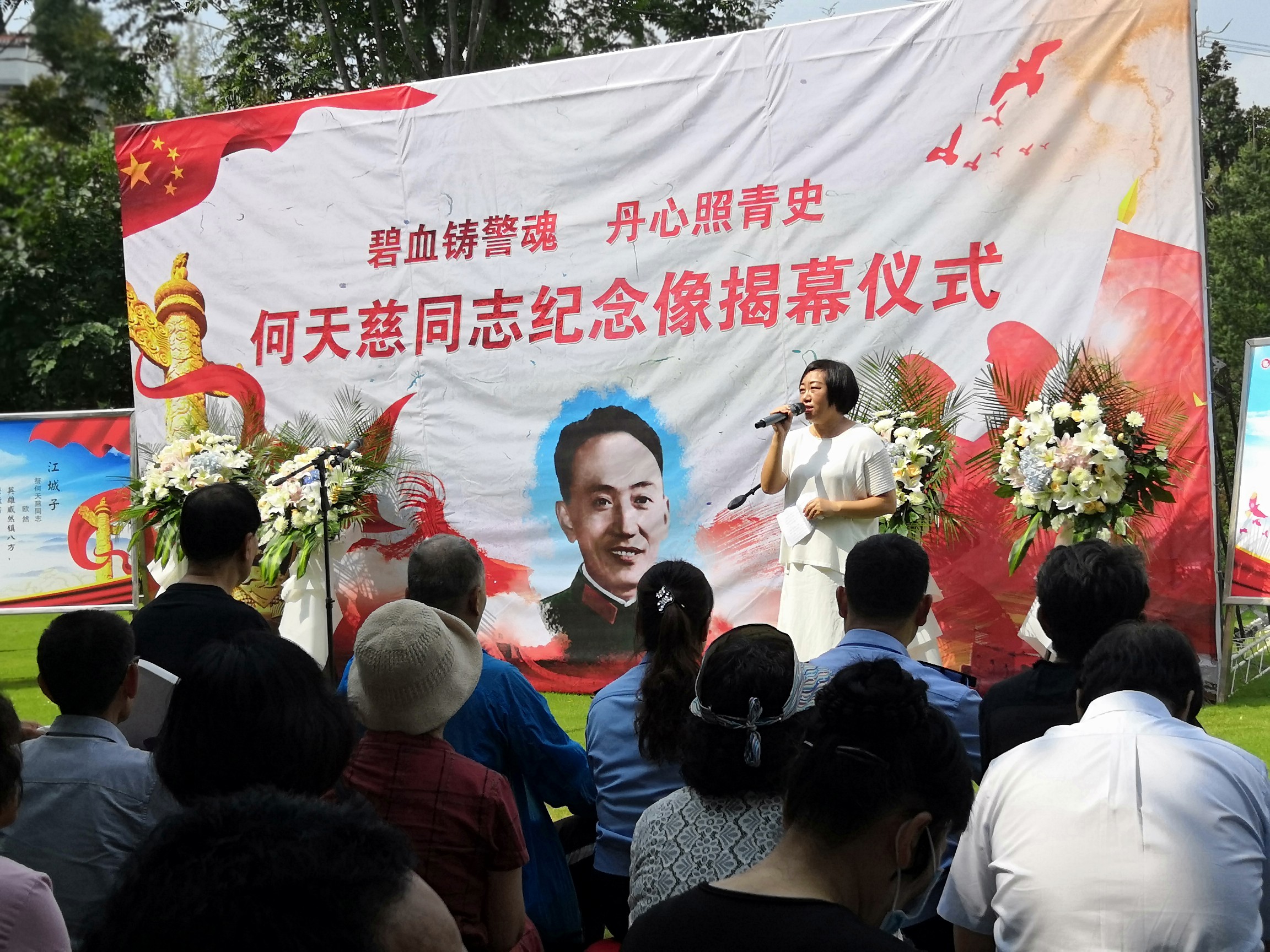 别样致敬!一级英模何天慈纪念像在御泉