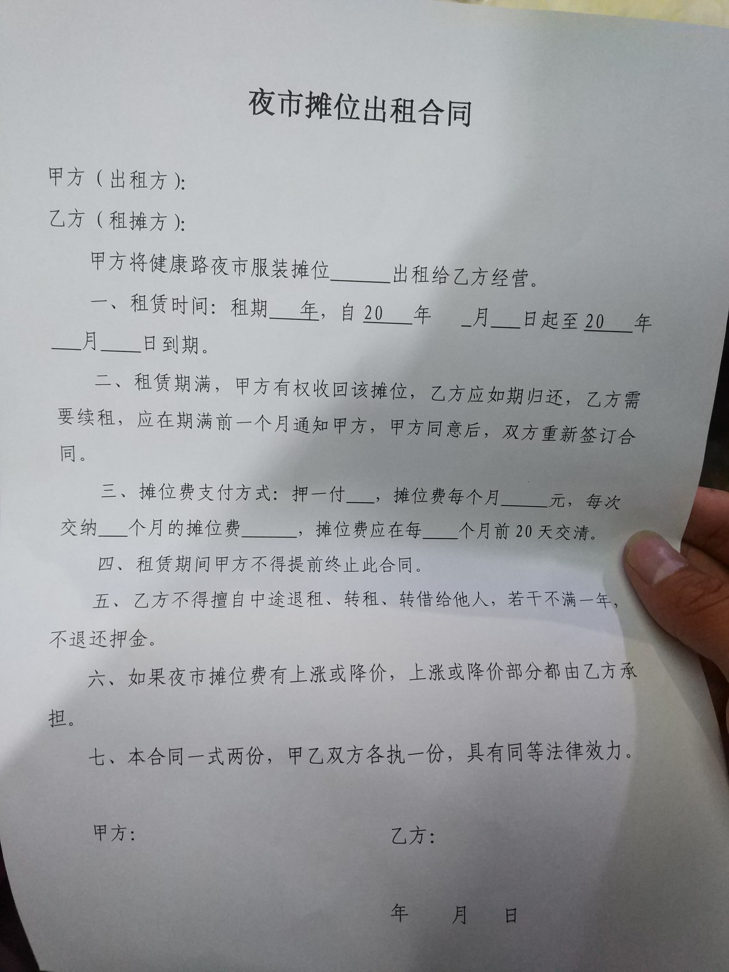 郑州健康路夜市不让出摊儿了？市场管理方回应：清理高价转租摊位行为