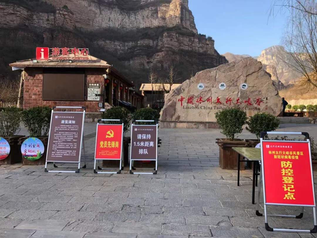 「疫情」旅游业复苏探访报道之九丨安阳：周边游悄悄复苏 旅行社打算推出营销活动