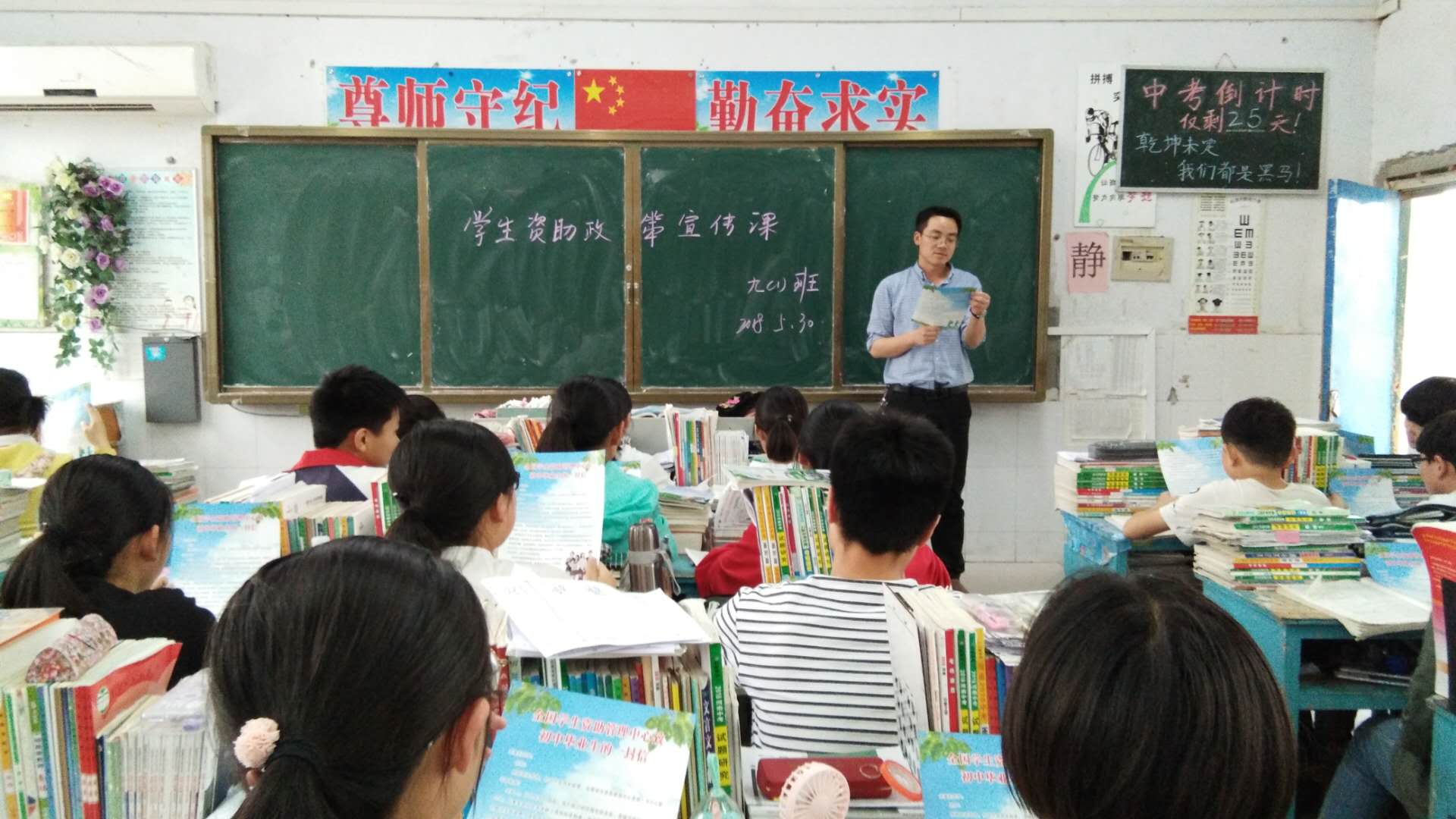 学生资助宣传“两节课”活动