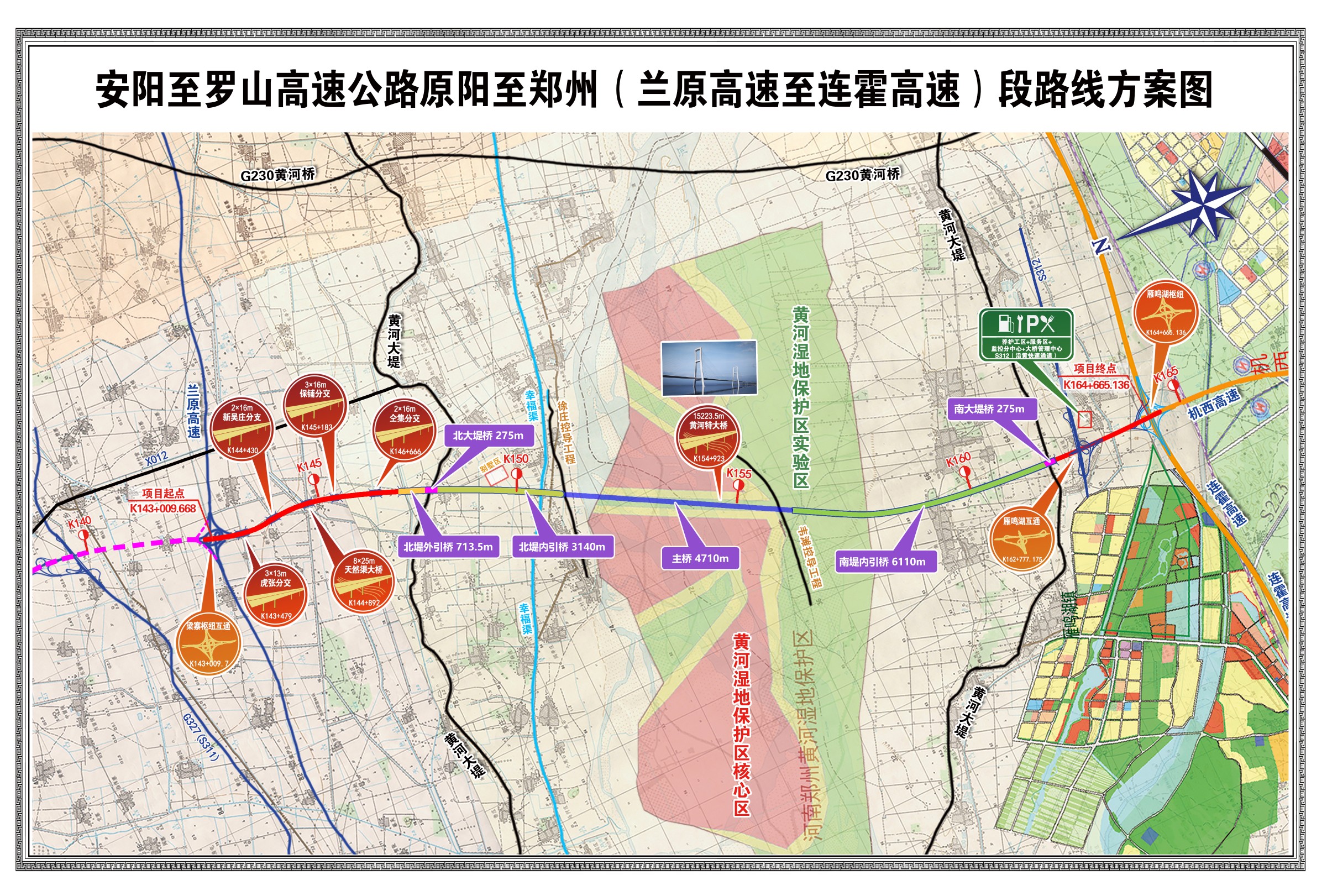 安罗高速规划图罗山图片