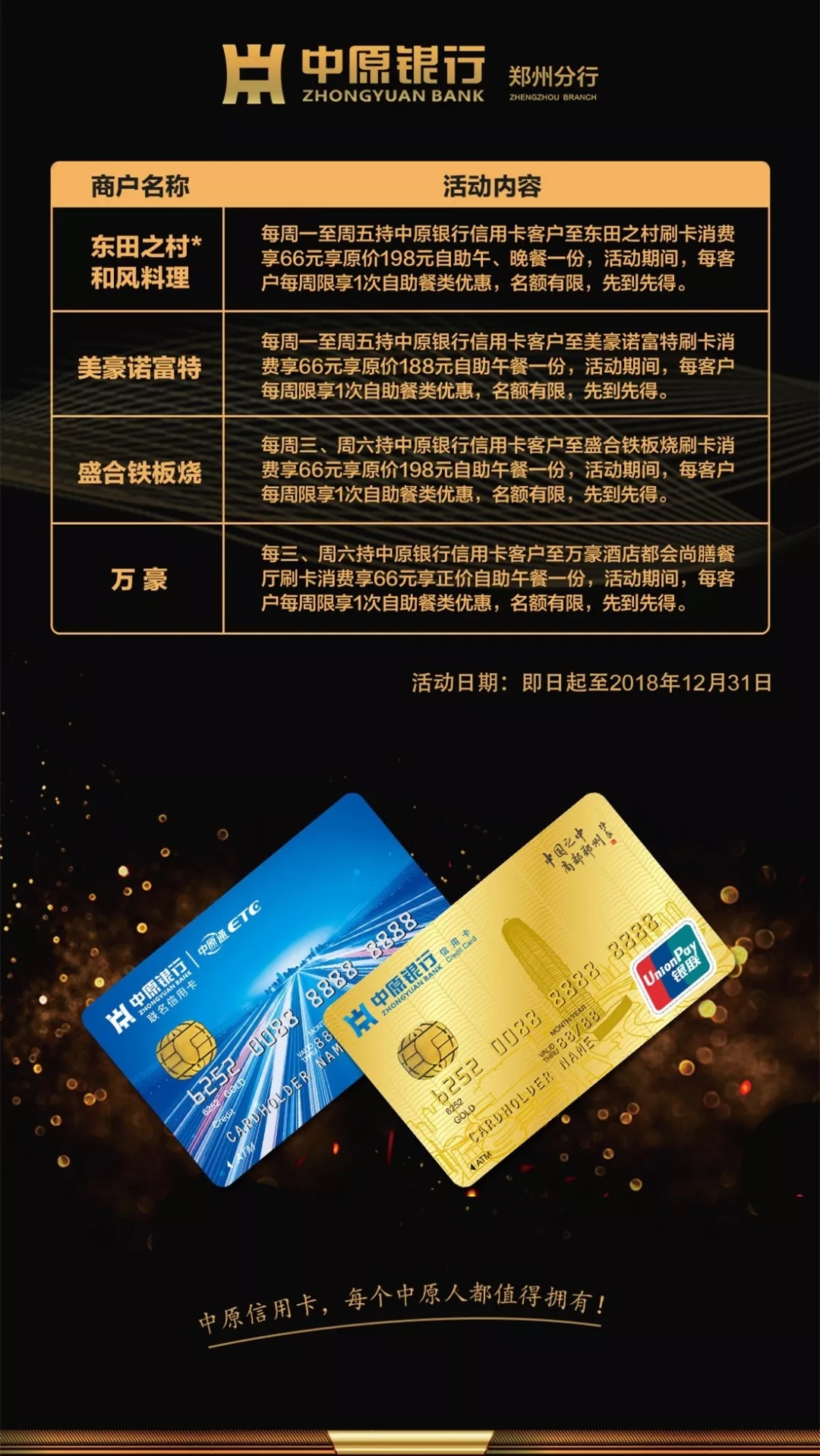 农信社信用卡客服电话
