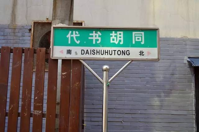 【走进郑州老胡同之代书胡同】古为老百姓写状