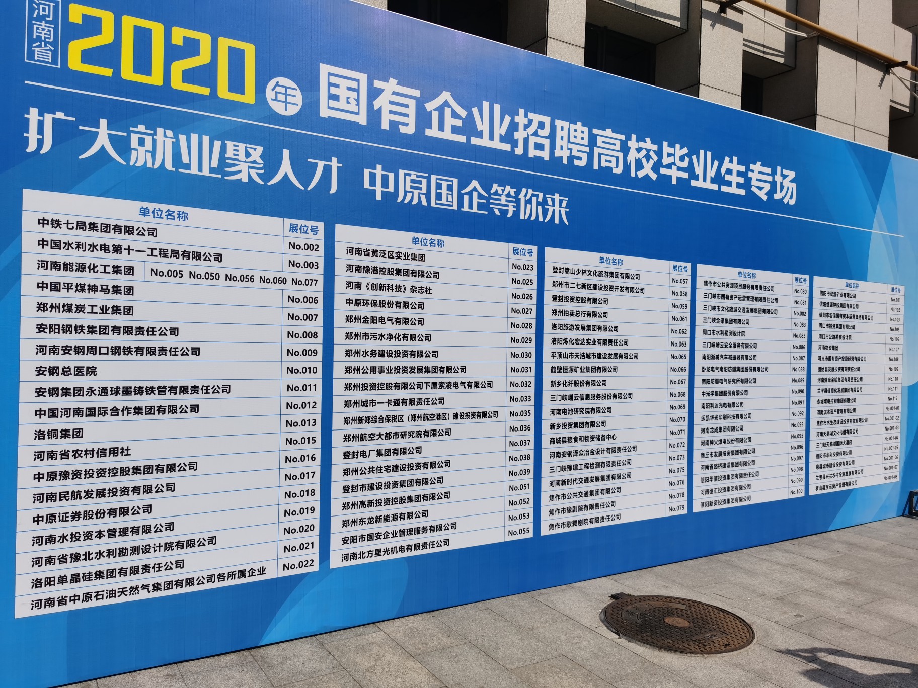 河南国企招聘_河南国企招聘各类人才4373人,报名速看(3)