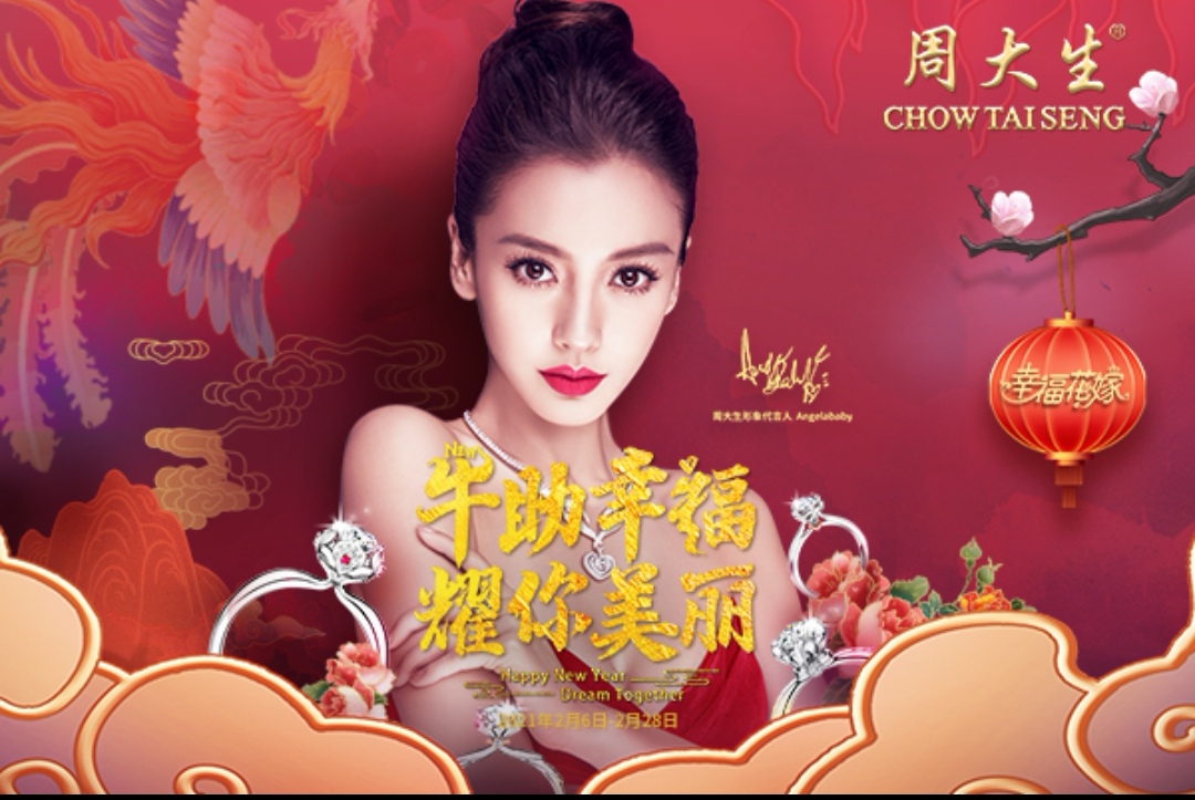 关注"周大生珠宝"微信公众号,回复"春节",点击活动链接参与即可获得3