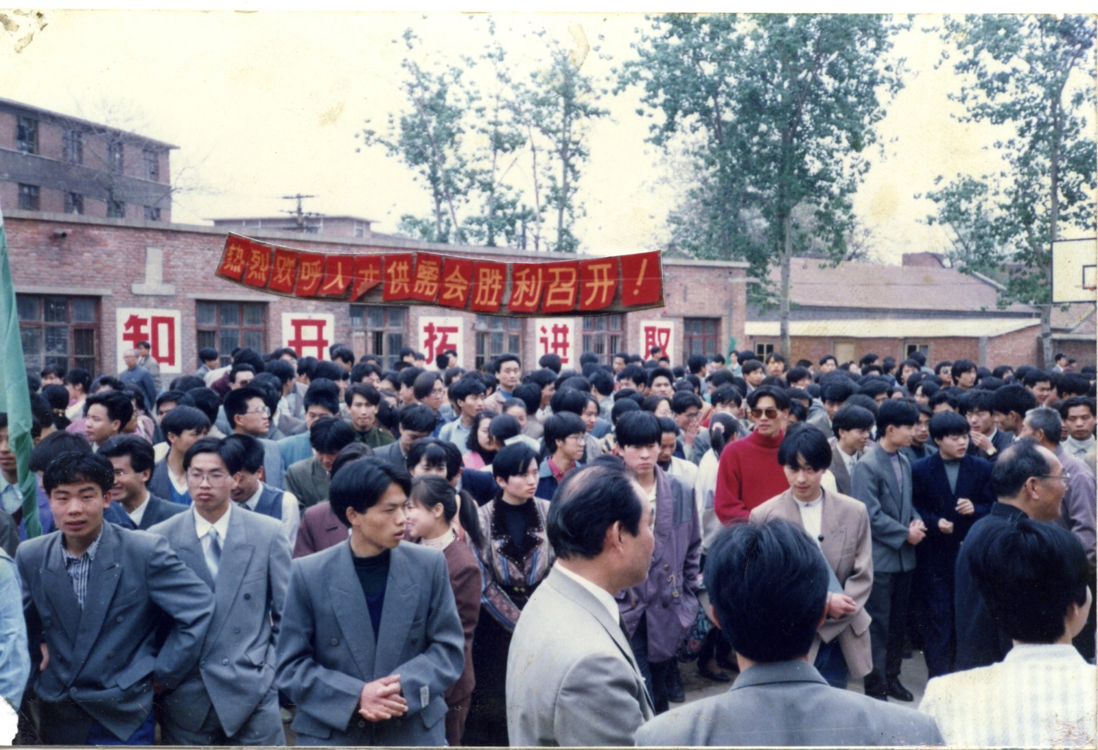 1995年4月26日在中原职业大学第一教学部举行毕业生就业洽谈会