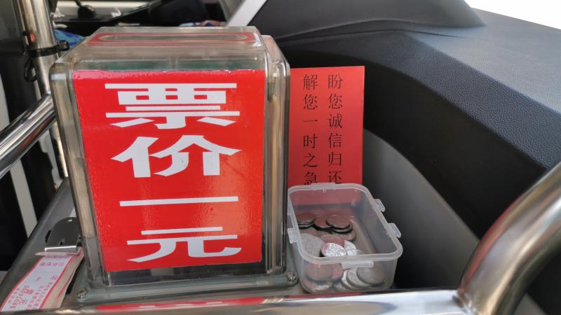 |车长自掏腰包在公交车上准备“诚信零钱”？原因是这样的
