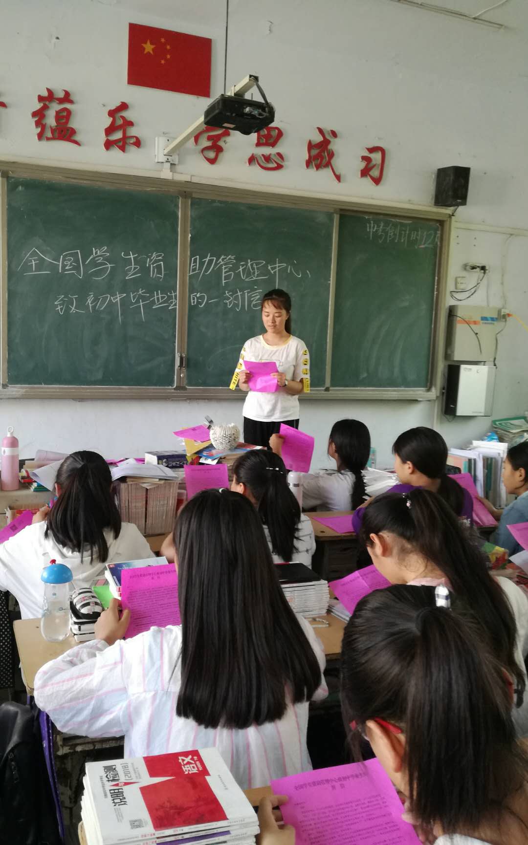 班主任在毕业生一封信的主题班会讲课