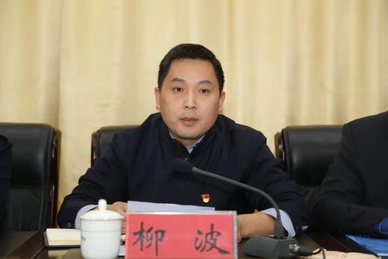 韩治群任中共杞县县委书记柳波任中共杞县县委副书记